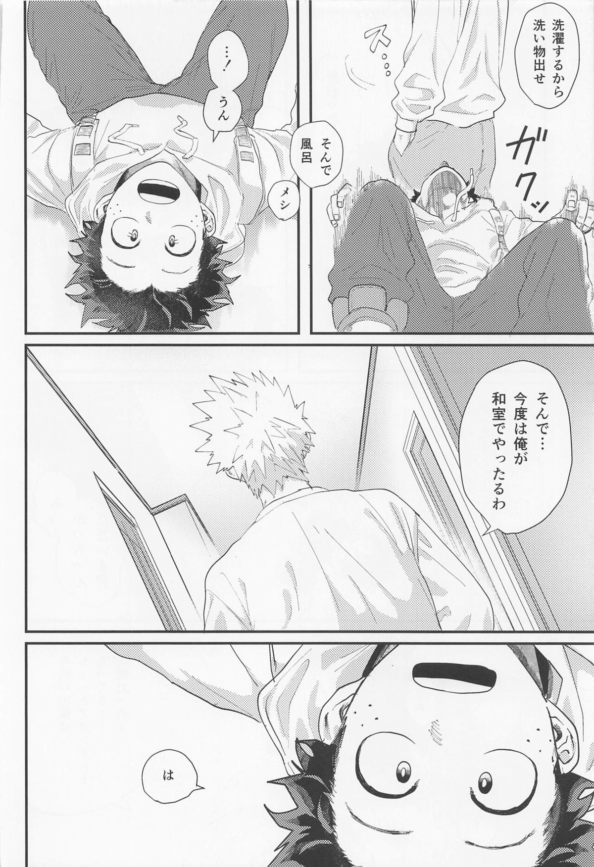 ながあめ【僕のヒーローアカデミア/出勝】 page 57