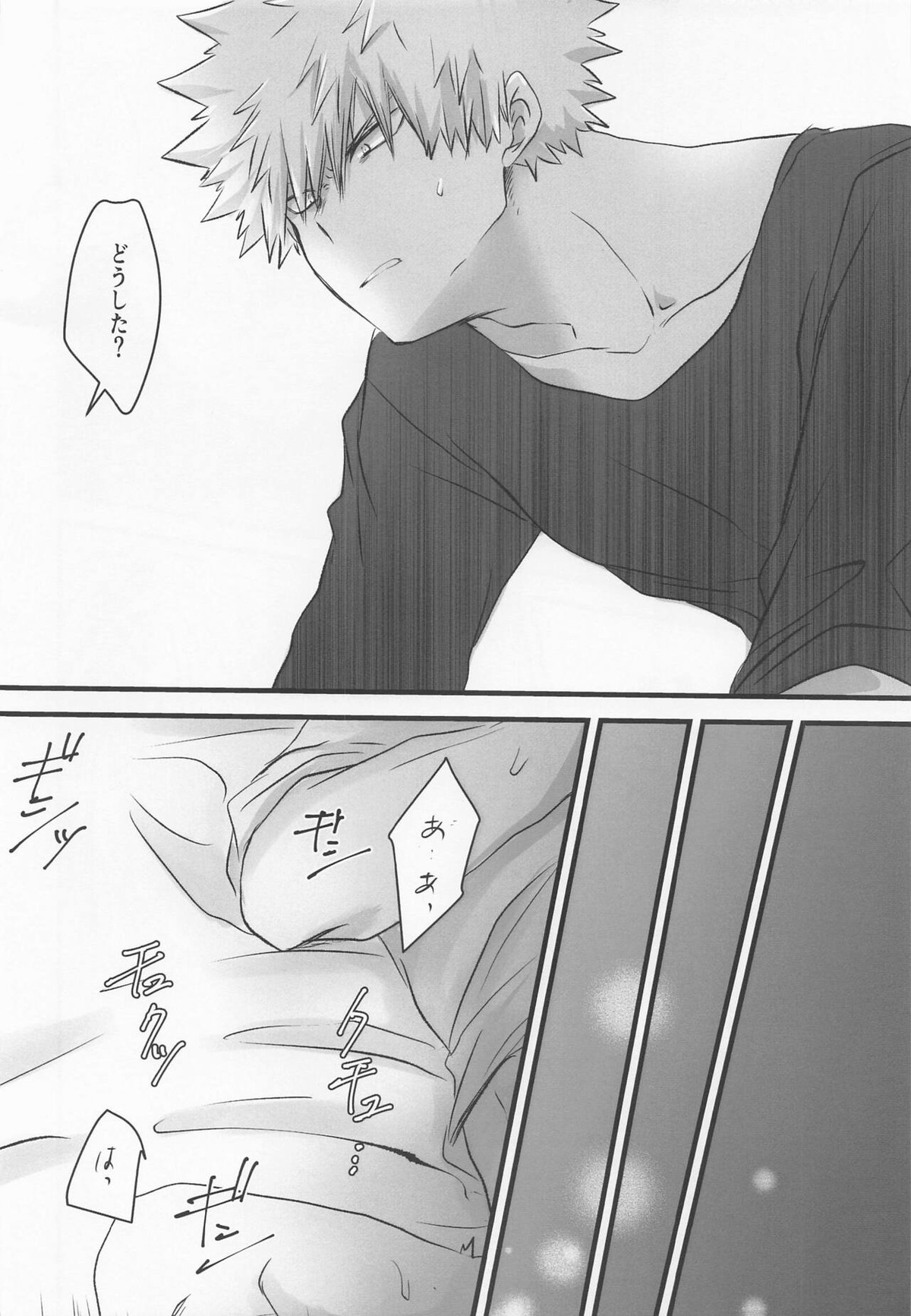 50°C ~ 55°C【僕のヒーローアカデミア/爆轟】 page 13
