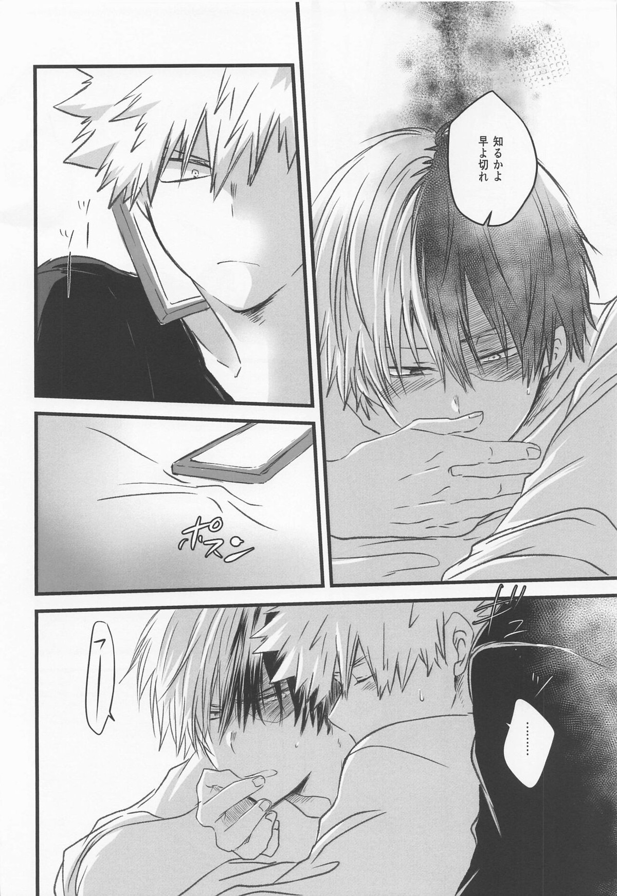 50°C ~ 55°C【僕のヒーローアカデミア/爆轟】 page 21