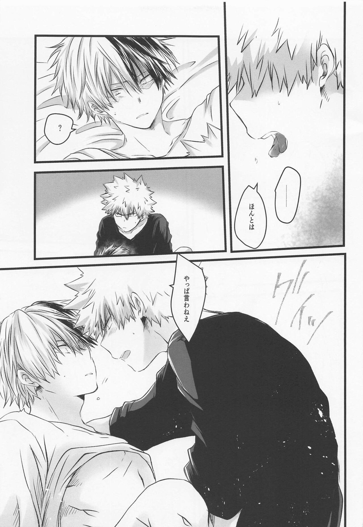 50°C ~ 55°C【僕のヒーローアカデミア/爆轟】 page 24