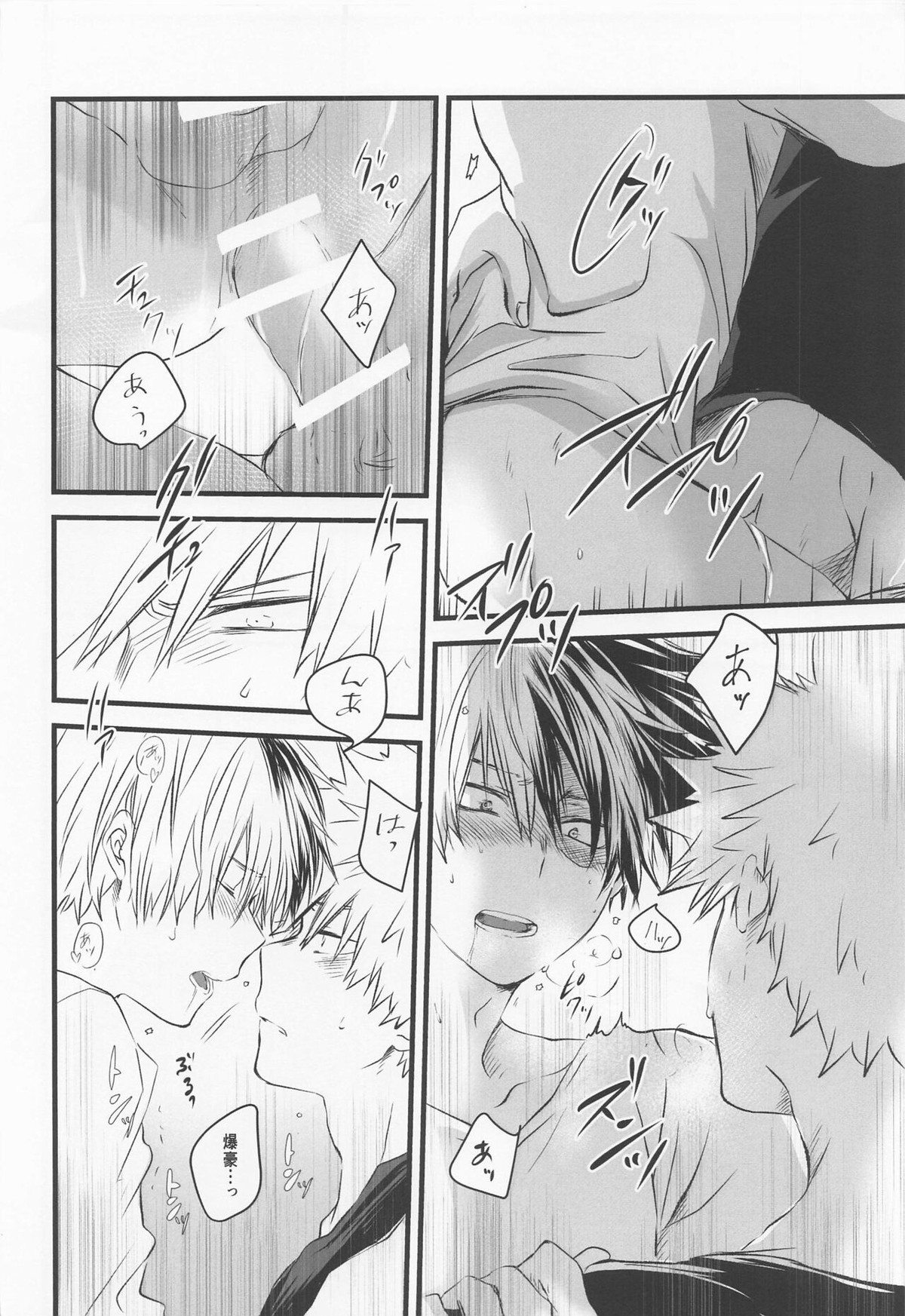 50°C ~ 55°C【僕のヒーローアカデミア/爆轟】 page 25
