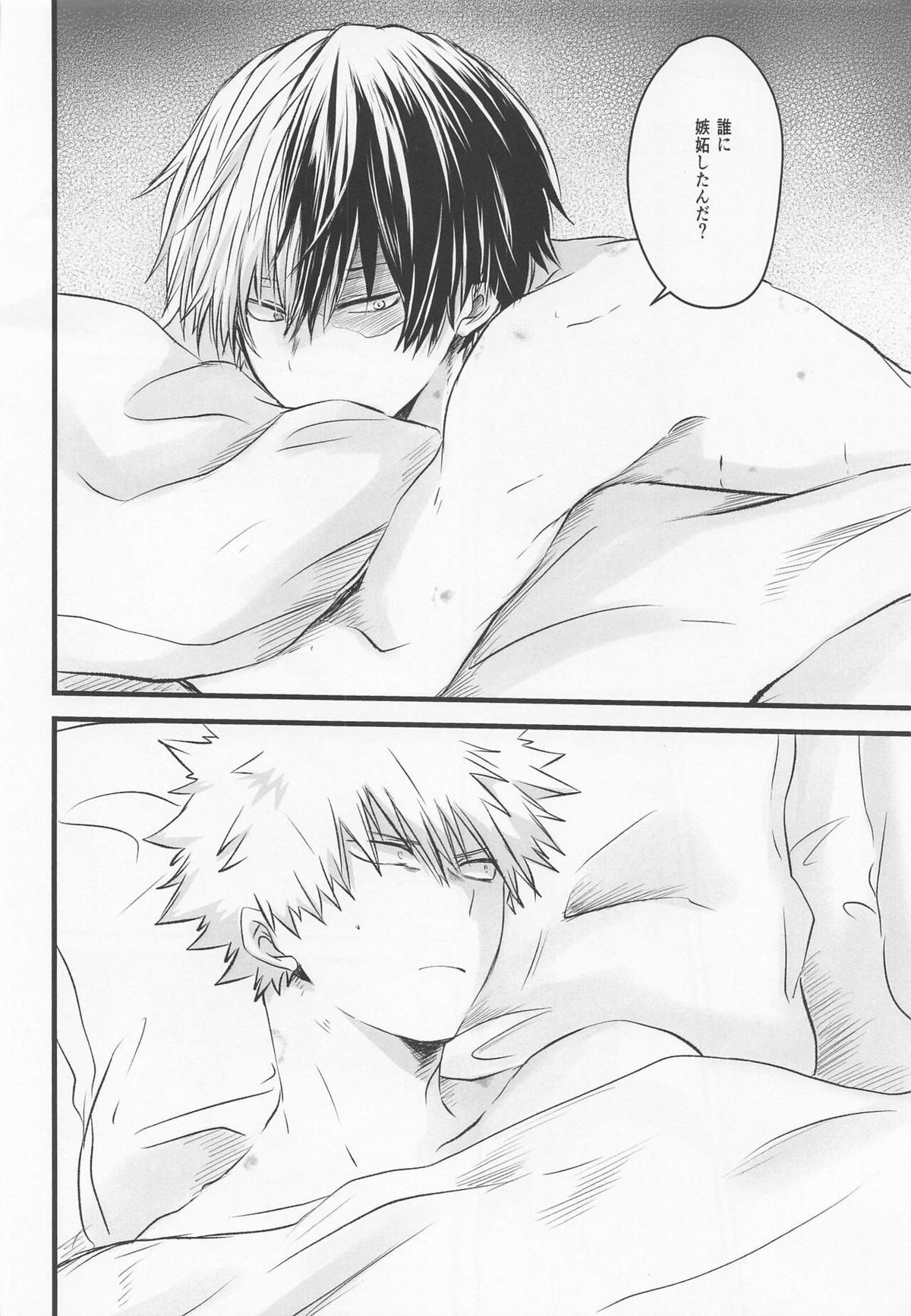 50°C ~ 55°C【僕のヒーローアカデミア/爆轟】 page 27