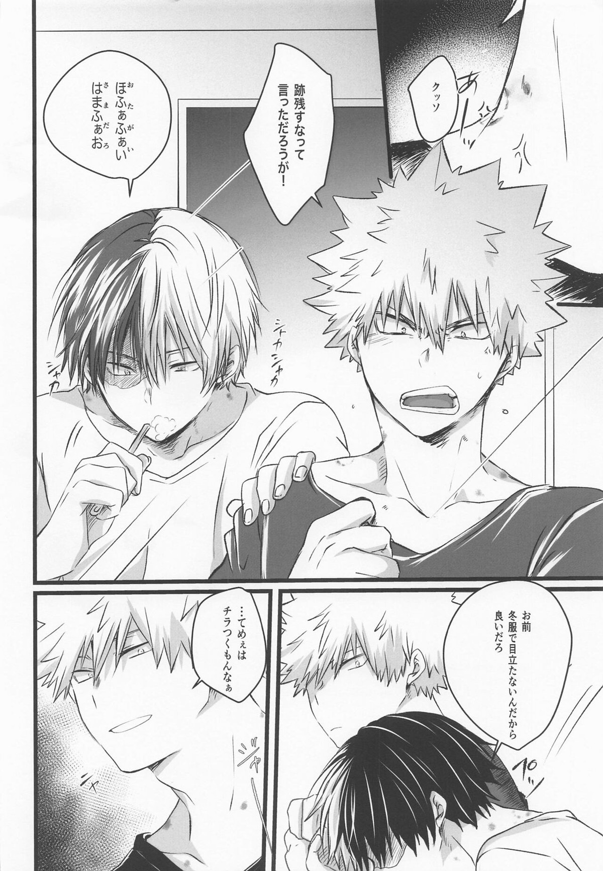 50°C ~ 55°C【僕のヒーローアカデミア/爆轟】 page 31