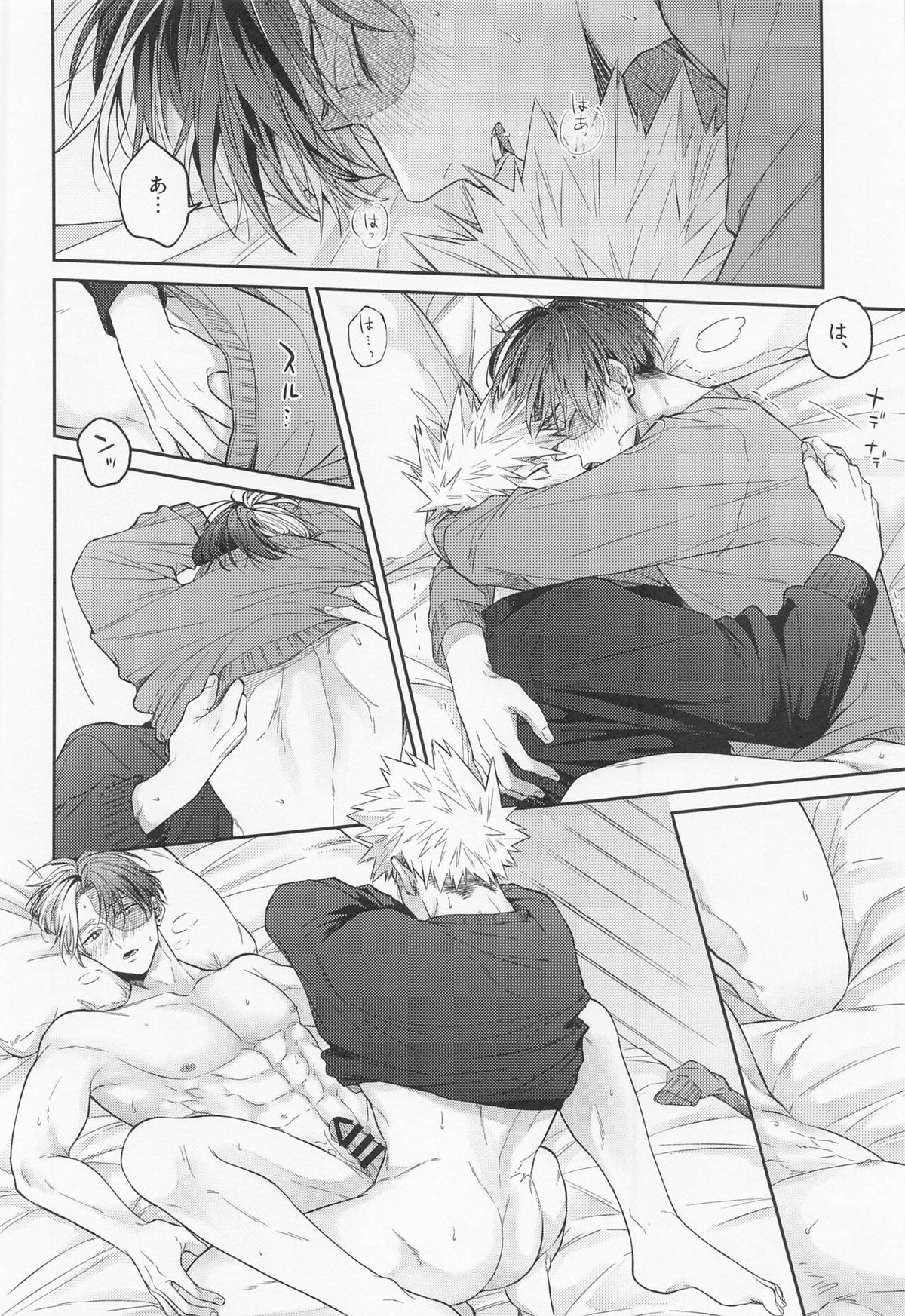 グッドモーニングガーネット【僕のヒーローアカデミア/爆轟】 page 19