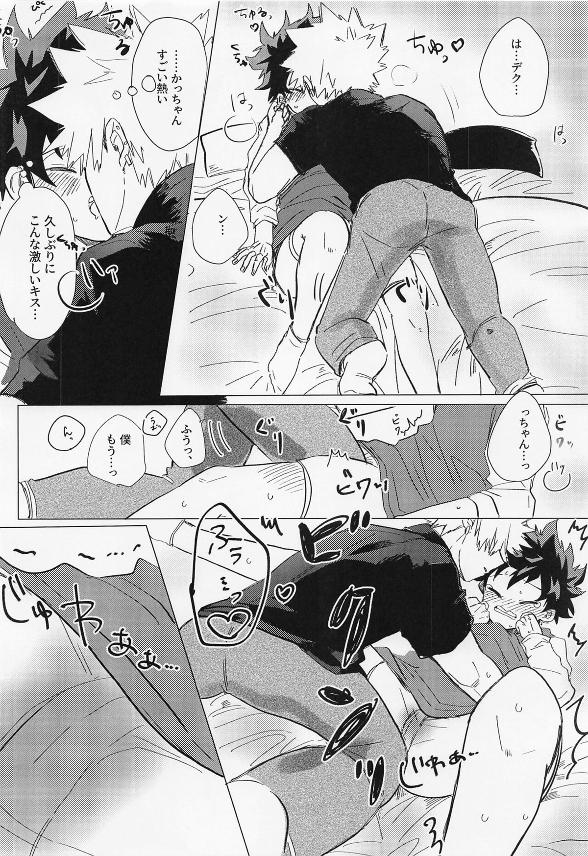 一途しか勝たん！ADULT【僕のヒーローアカデミア/勝デク】 page 11