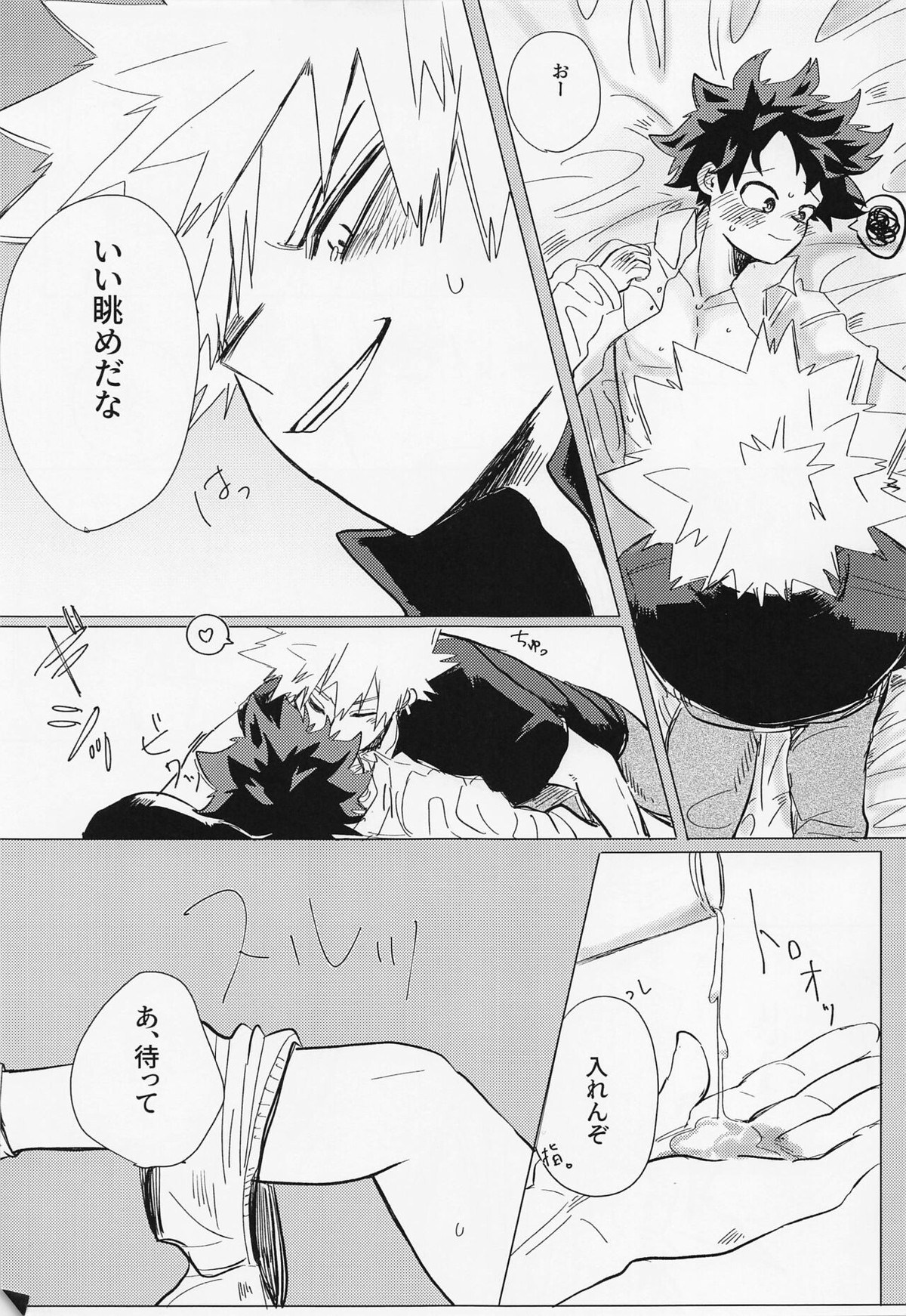 一途しか勝たん！ADULT【僕のヒーローアカデミア/勝デク】 page 14