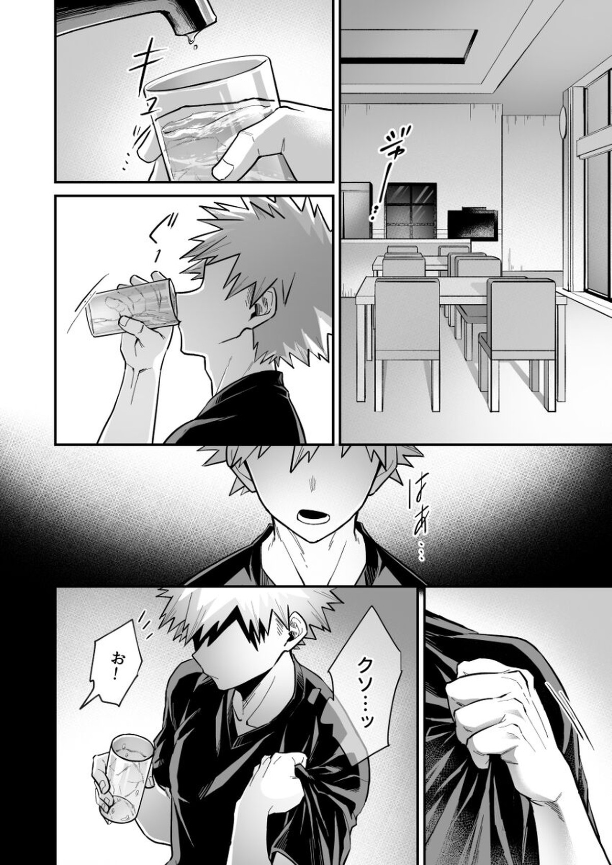 ZANKA【僕のヒーローアカデミア/出勝】 page 23