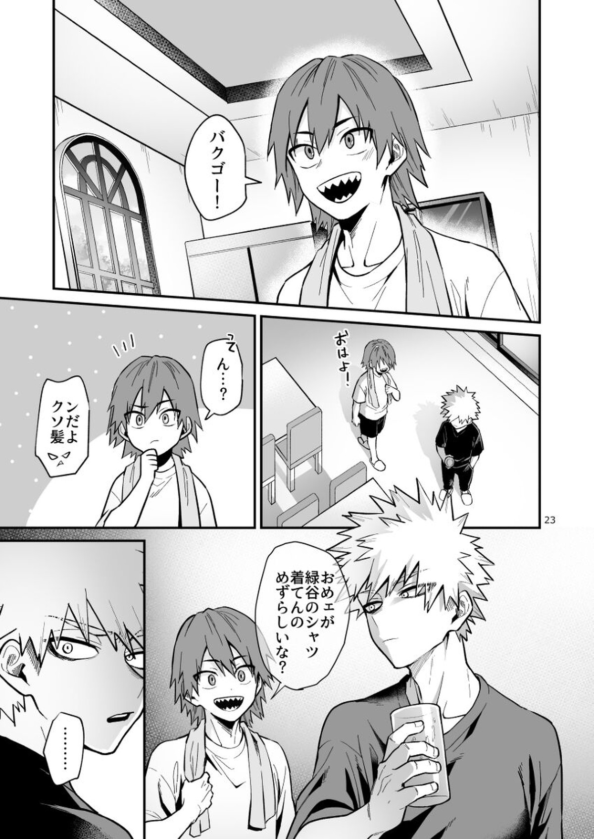 ZANKA【僕のヒーローアカデミア/出勝】 page 24