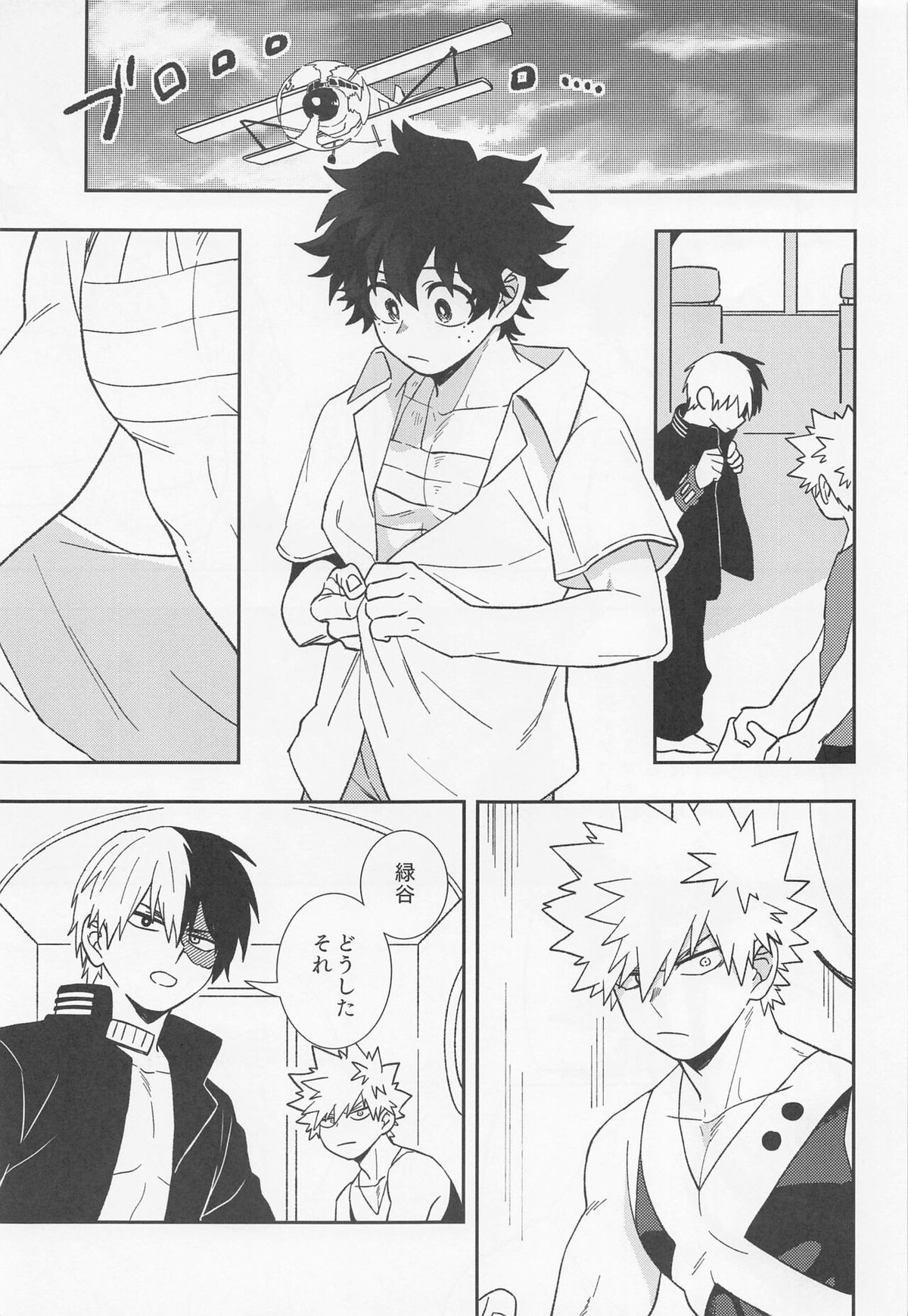 俺ンだっつっとんだわ!!【僕のヒーローアカデミア/勝デク】 page 12