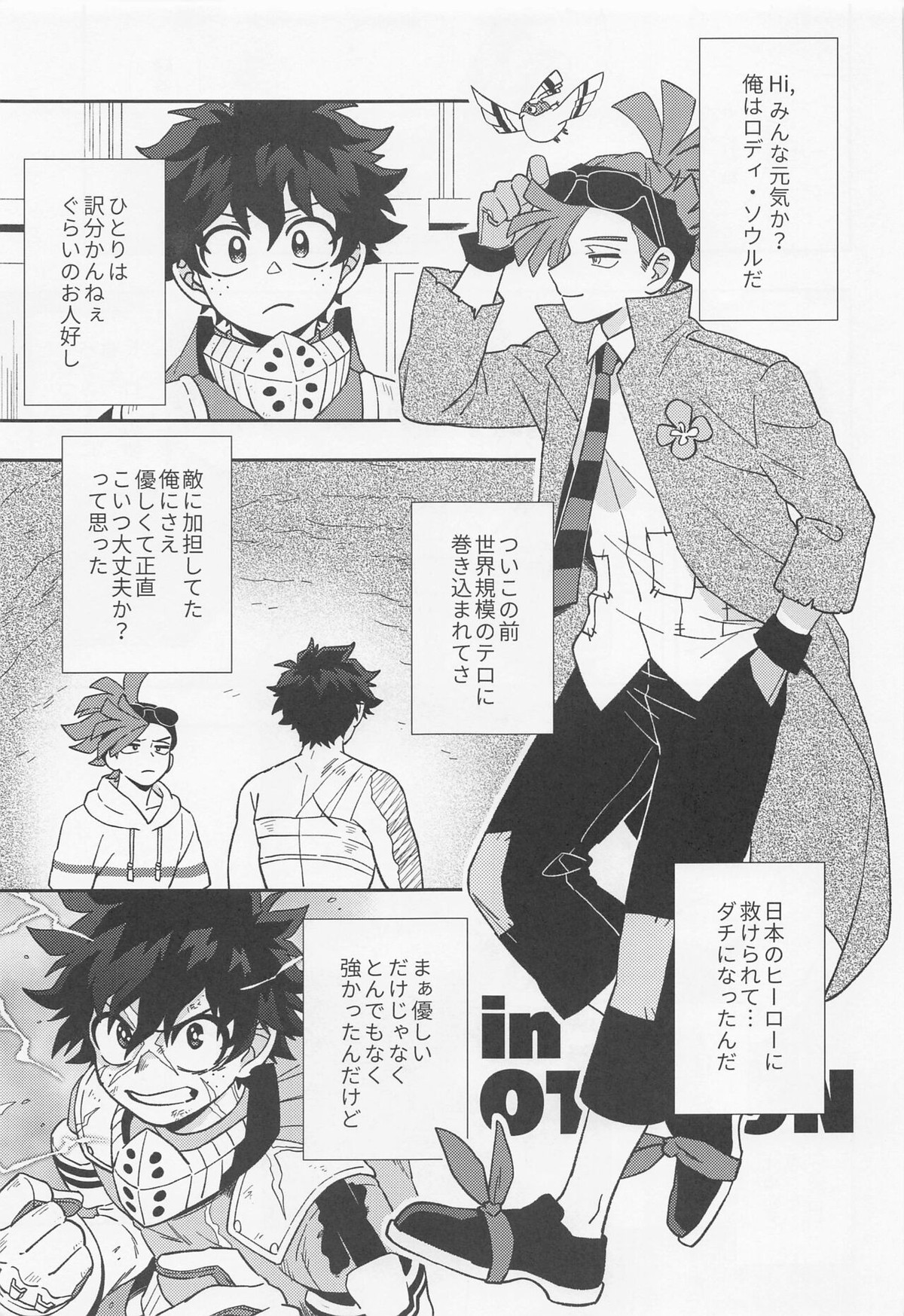 俺ンだっつっとんだわ!!【僕のヒーローアカデミア/勝デク】 page 30