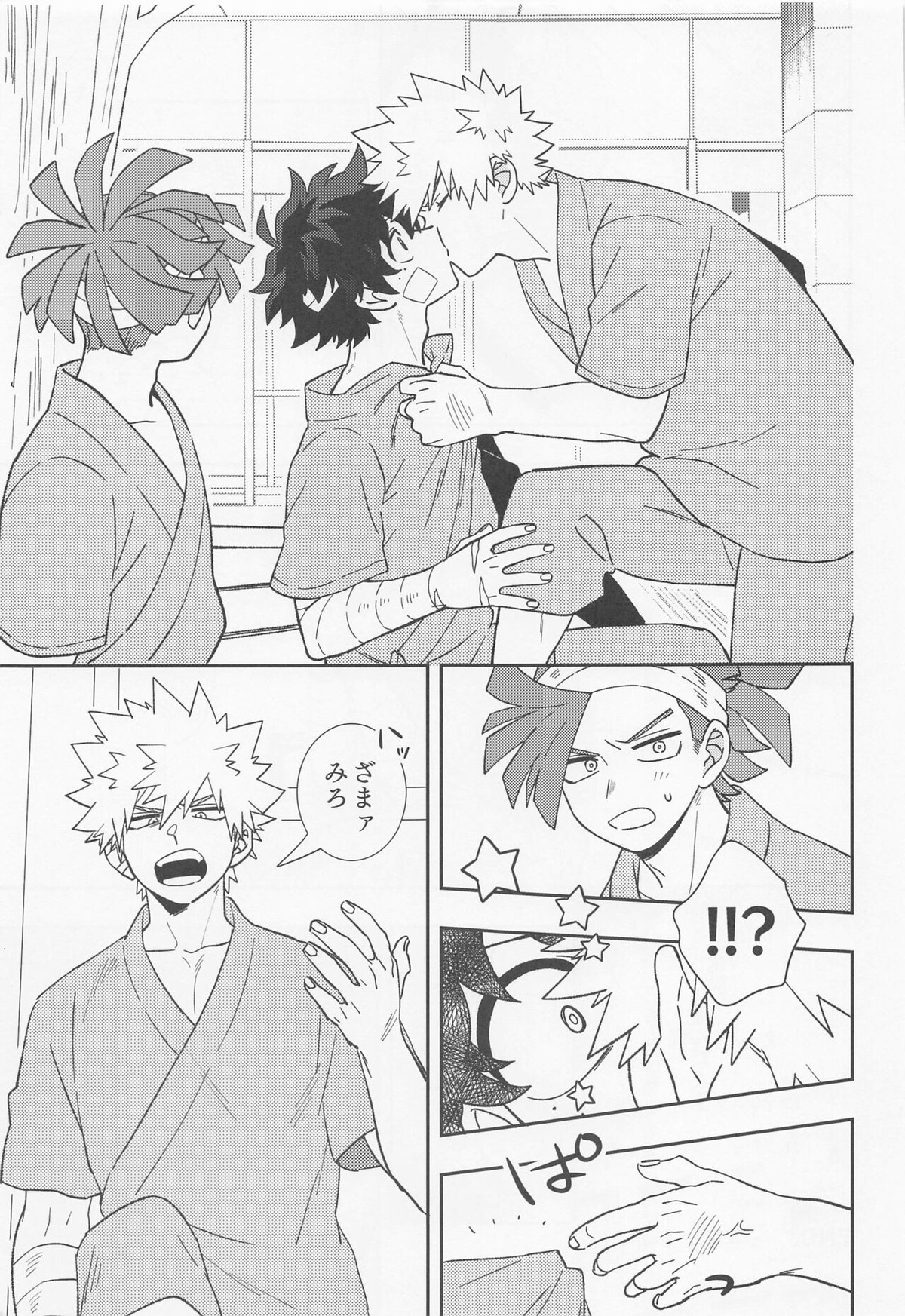 俺ンだっつっとんだわ!!【僕のヒーローアカデミア/勝デク】 page 38