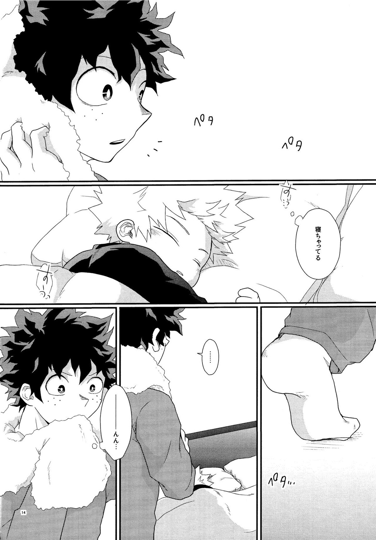 君を元に戻す方法【僕のヒーローアカデミア/出勝】 page 12