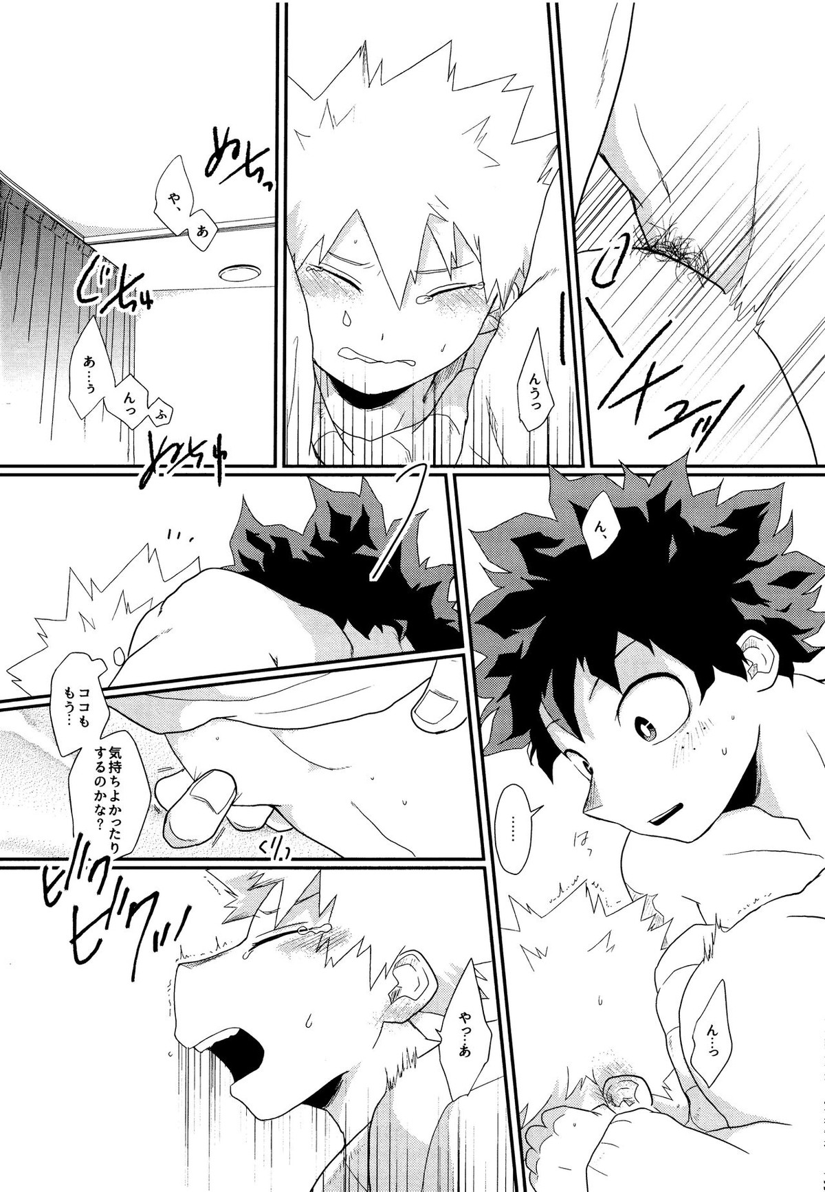 君を元に戻す方法【僕のヒーローアカデミア/出勝】 page 28