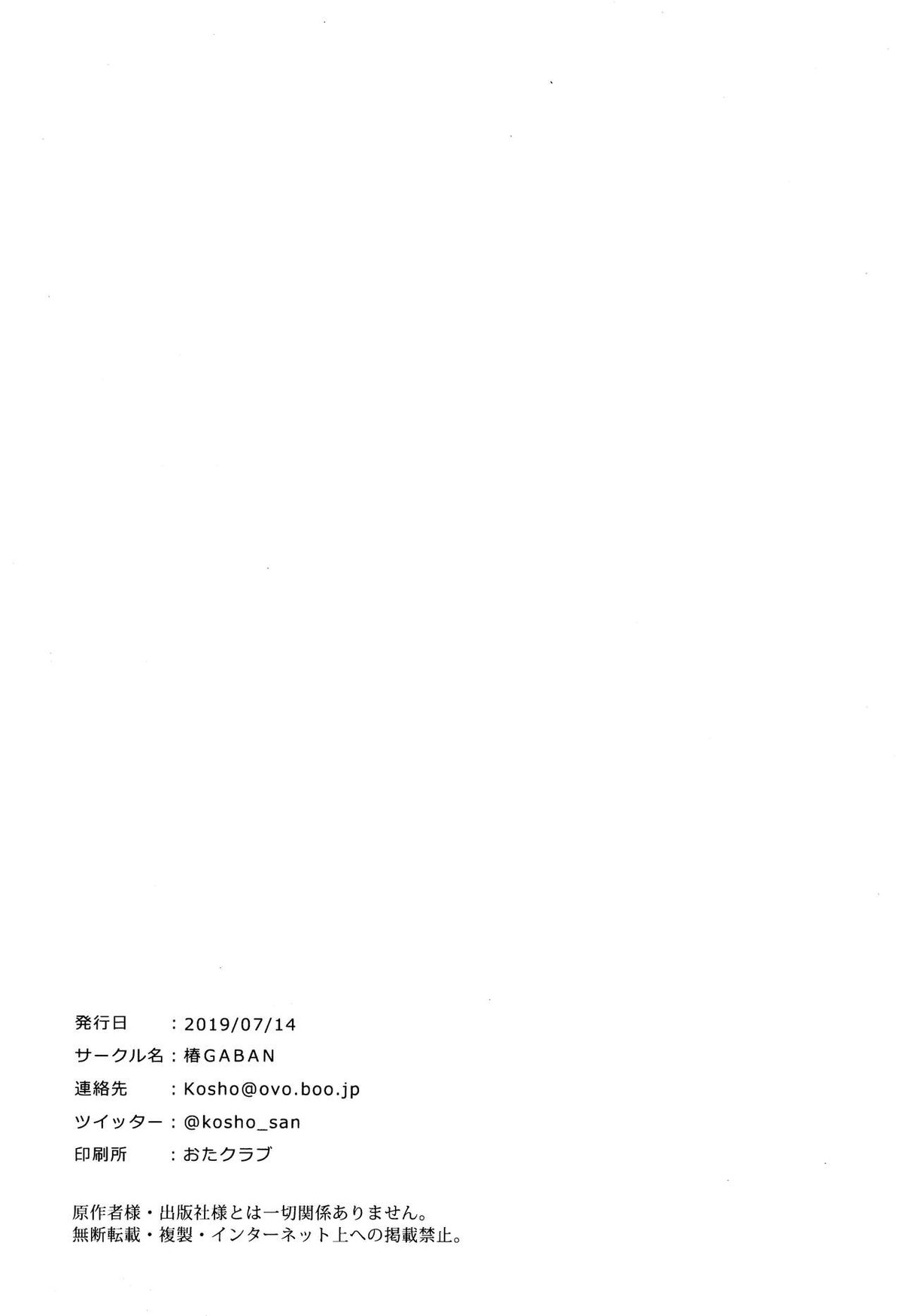 滴る甘い汗の味【僕のヒーローアカデミア/出勝】 page 32