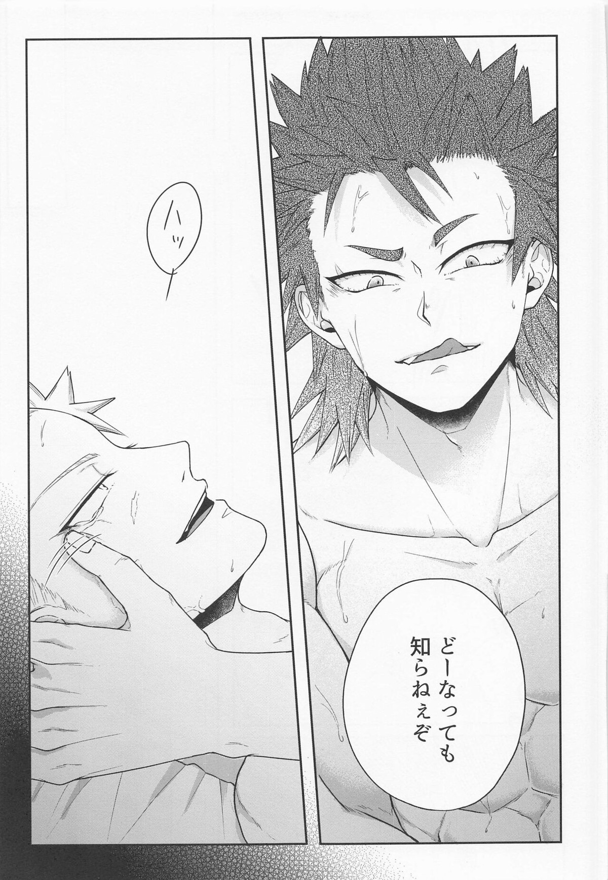 そんな男気捨てちまえ!【僕のヒーローアカデミア/切爆】 page 32