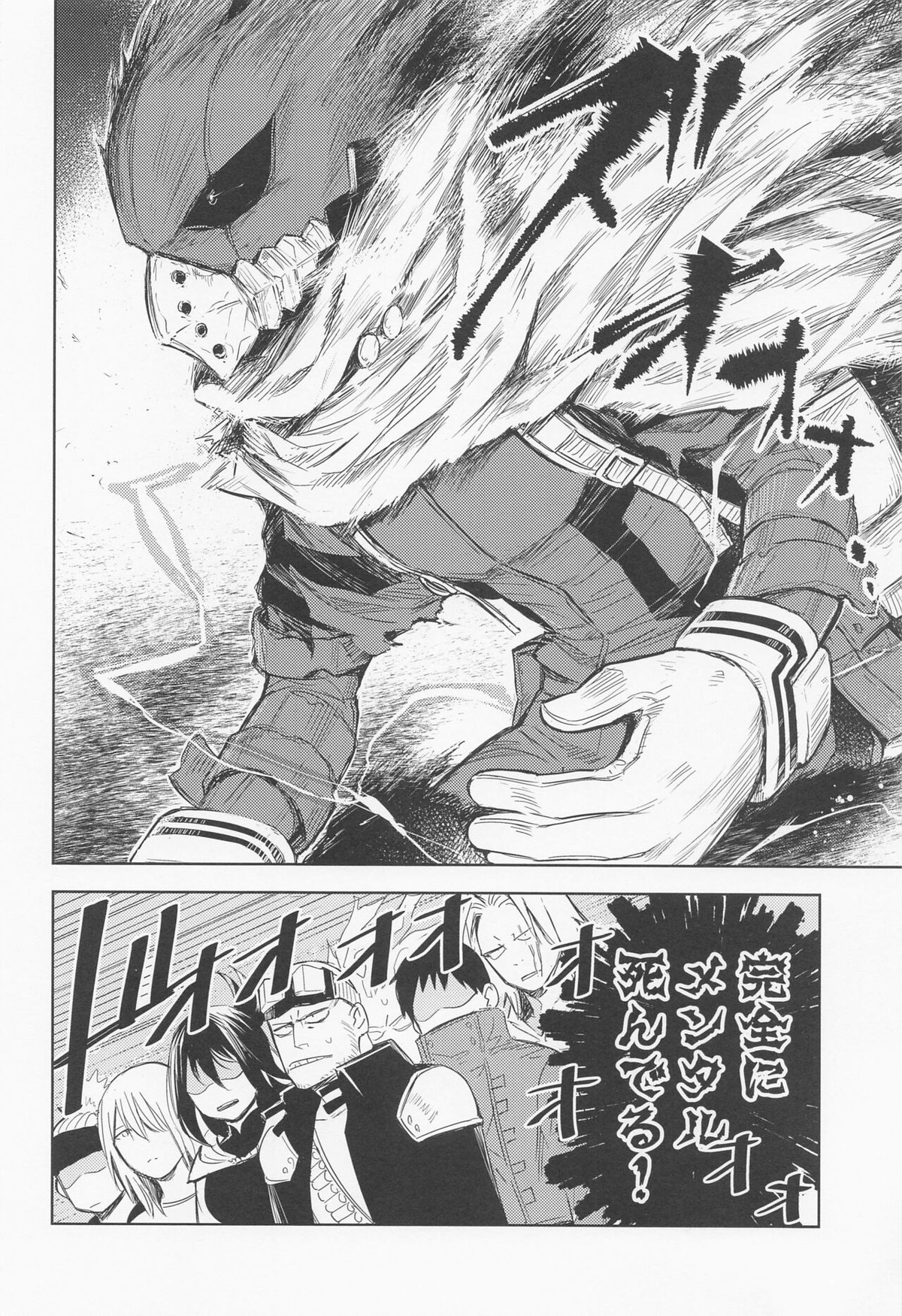多元宇宙のキミと僕【僕のヒーローアカデミア/出勝】 page 21