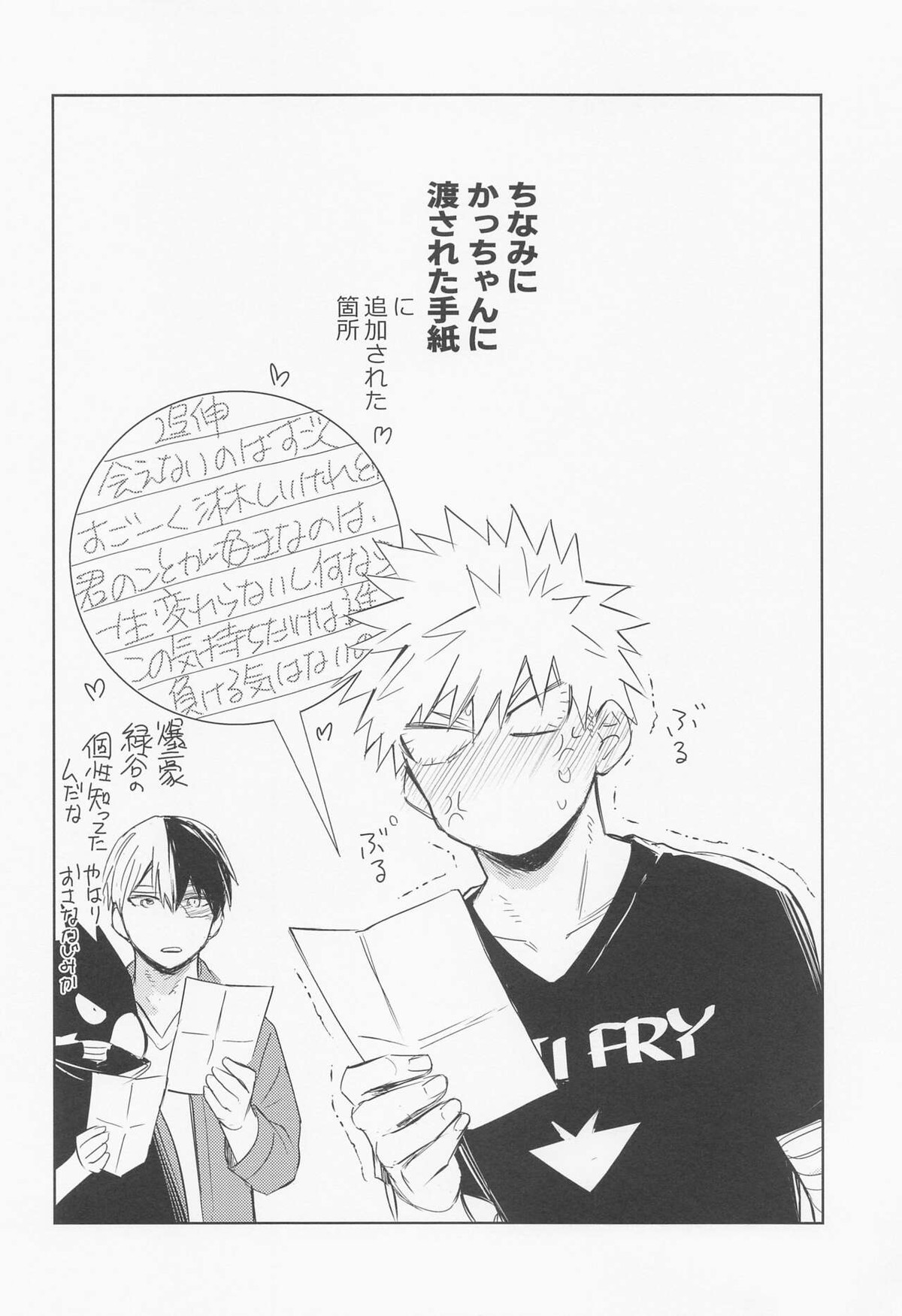 多元宇宙のキミと僕【僕のヒーローアカデミア/出勝】 page 25