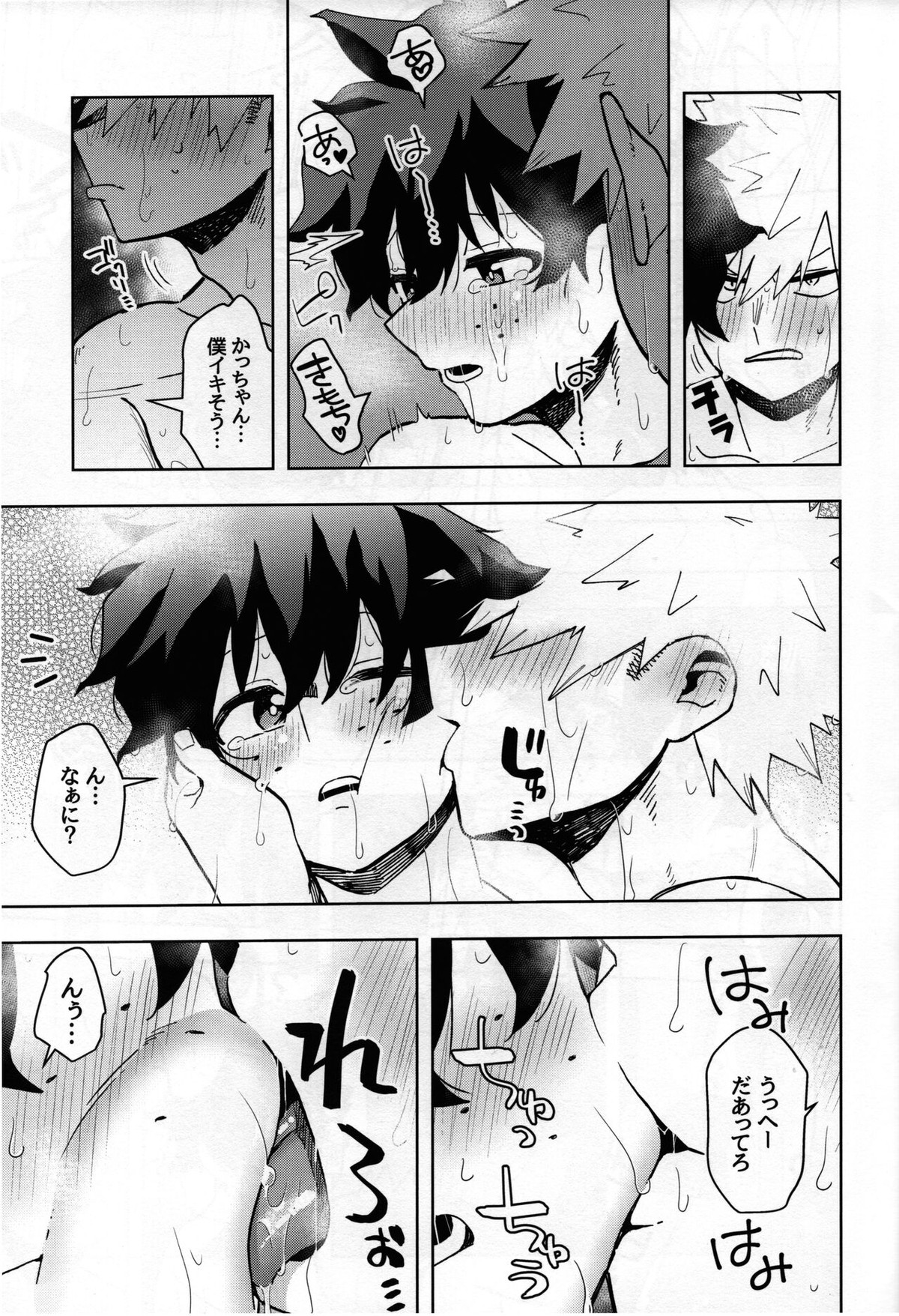 条件反射だから！【僕のヒーローアカデミア/勝デク】 page 16