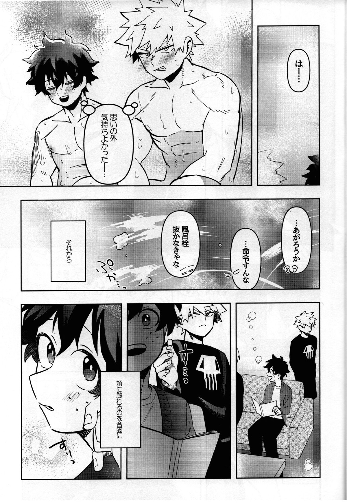 条件反射だから！【僕のヒーローアカデミア/勝デク】 page 18