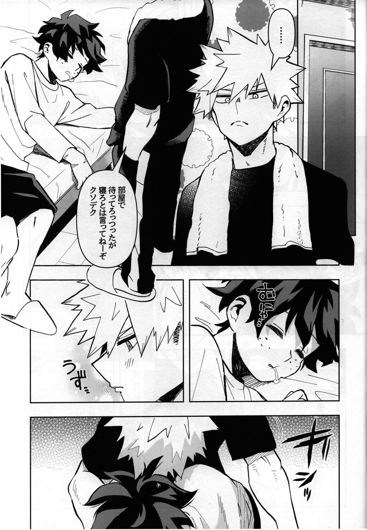 条件反射だから！【僕のヒーローアカデミア/勝デク】 page 20