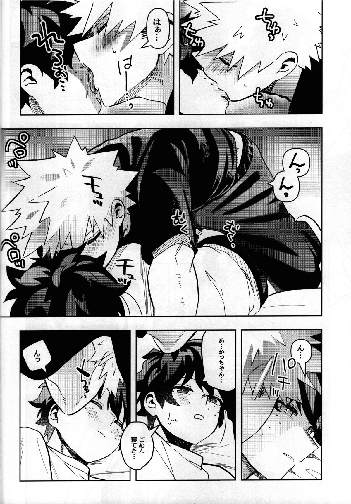 条件反射だから！【僕のヒーローアカデミア/勝デク】 page 21