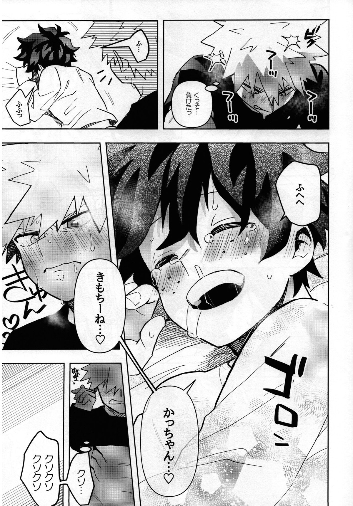 条件反射だから！【僕のヒーローアカデミア/勝デク】 page 26