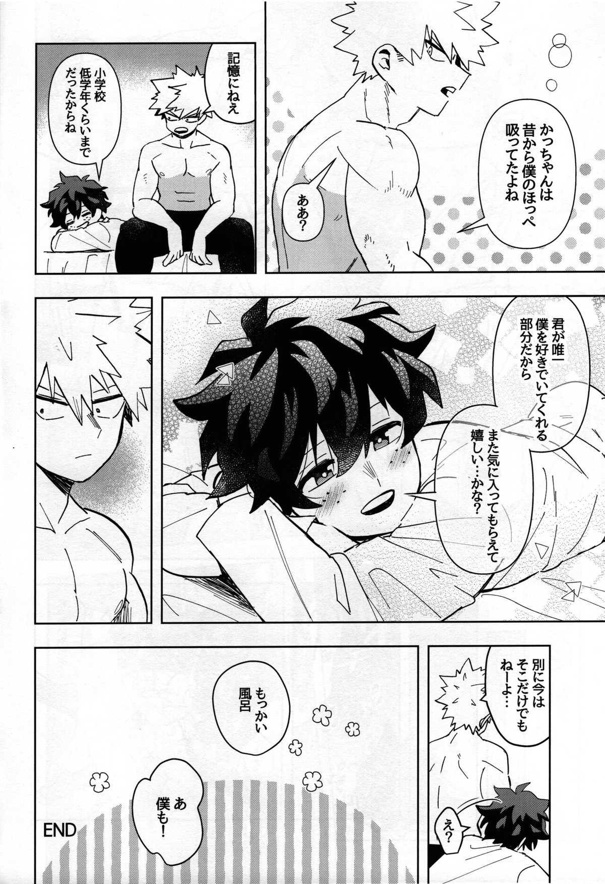 条件反射だから！【僕のヒーローアカデミア/勝デク】 page 31