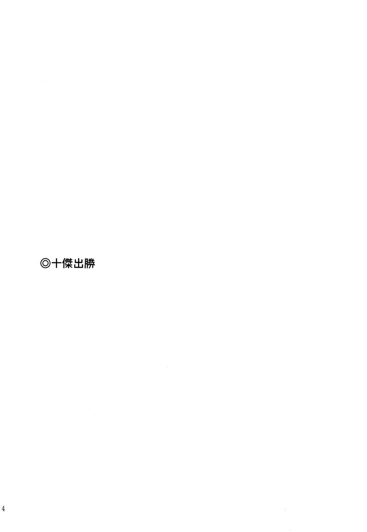 MAZEKOZE【僕のヒーローアカデミア/出勝】 page 13