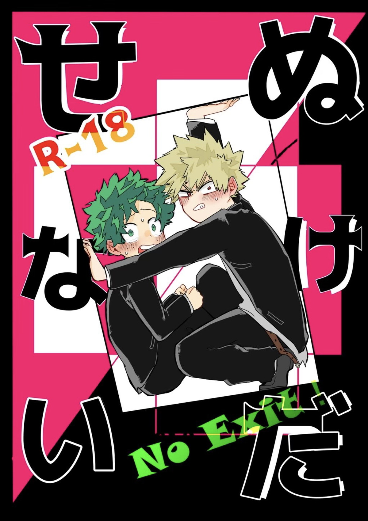 Recommended BL manga "ぬけだせない【僕のヒーローアカデミア/勝デク】" cover image