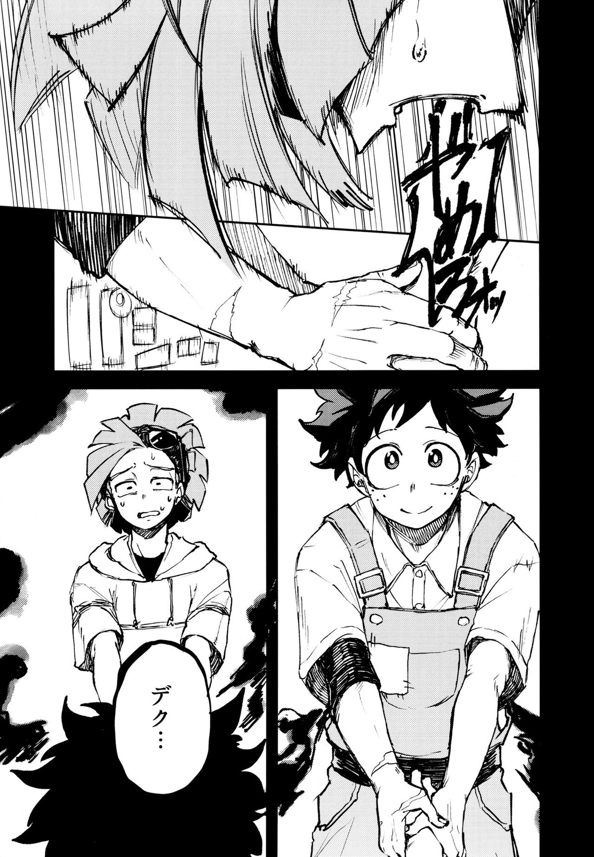 過去ごと抱いてくれないか【僕のヒーローアカデミア/デクロディ】 page 18
