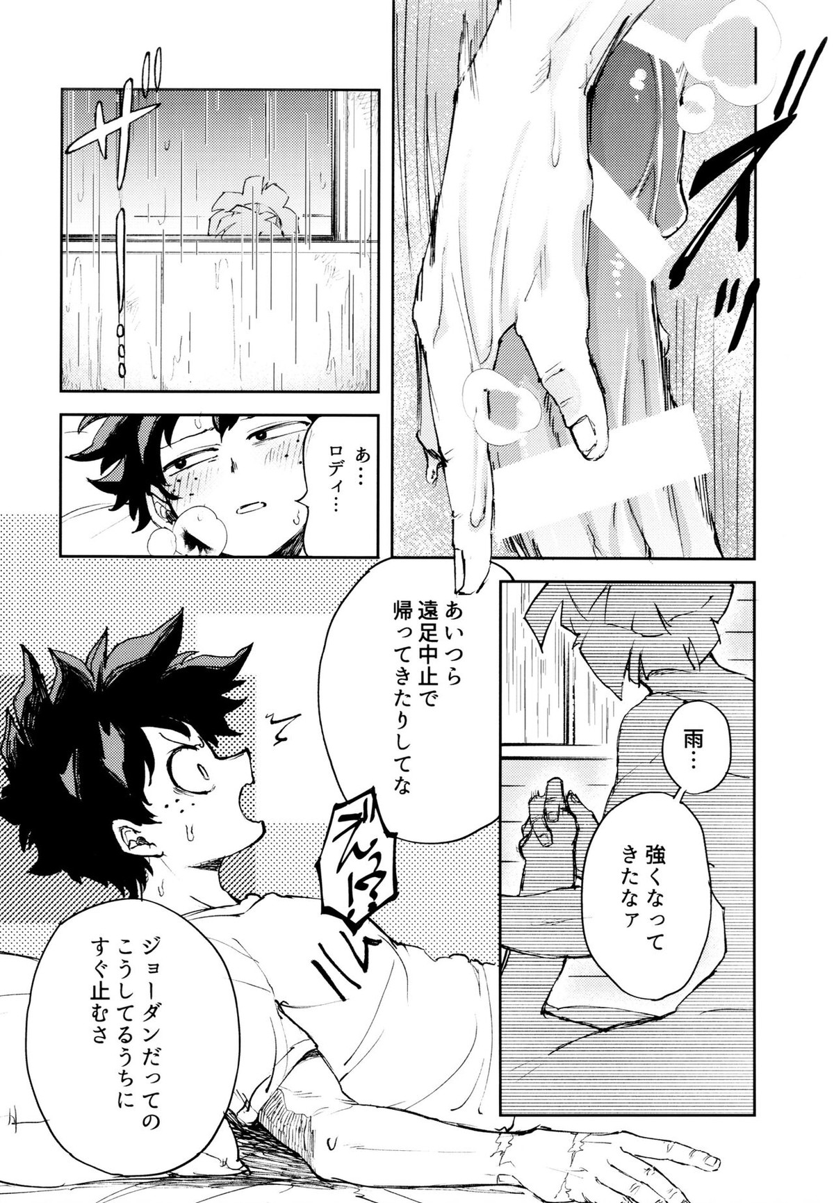 過去ごと抱いてくれないか【僕のヒーローアカデミア/デクロディ】 page 31