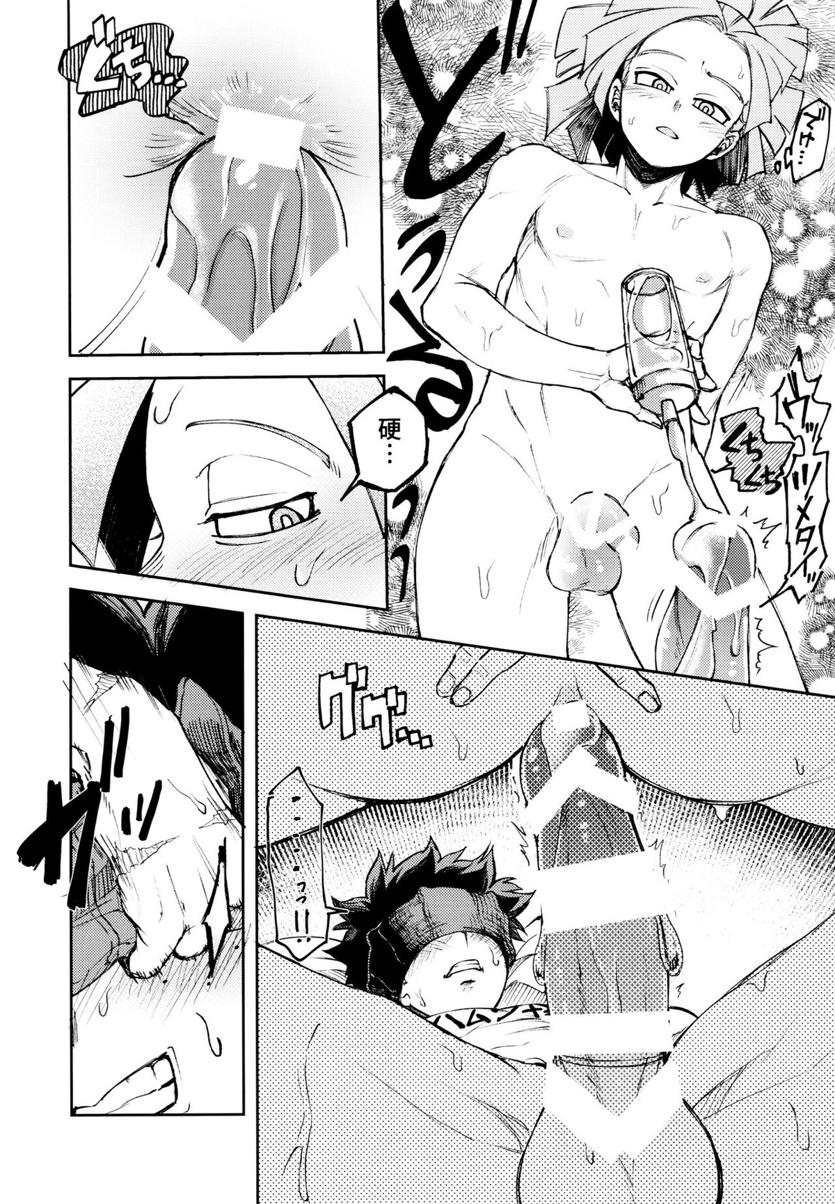 過去ごと抱いてくれないか【僕のヒーローアカデミア/デクロディ】 page 37