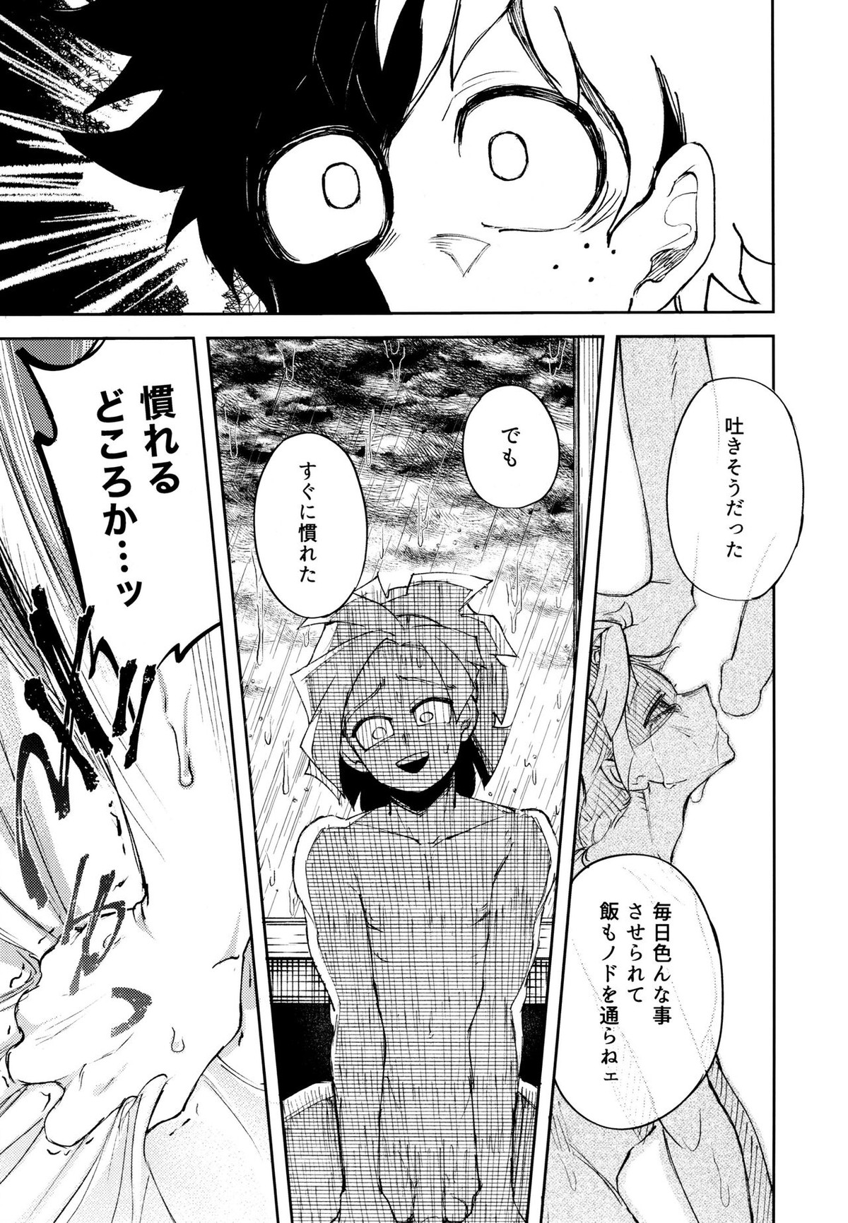 過去ごと抱いてくれないか【僕のヒーローアカデミア/デクロディ】 page 46