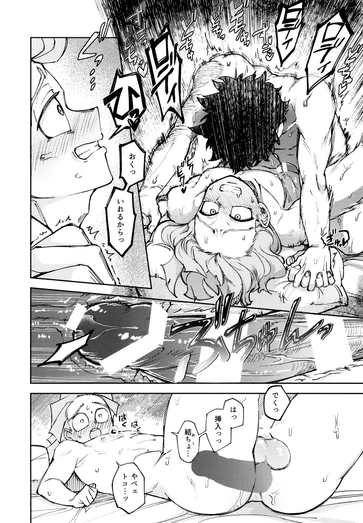 過去ごと抱いてくれないか【僕のヒーローアカデミア/デクロディ】 page 57