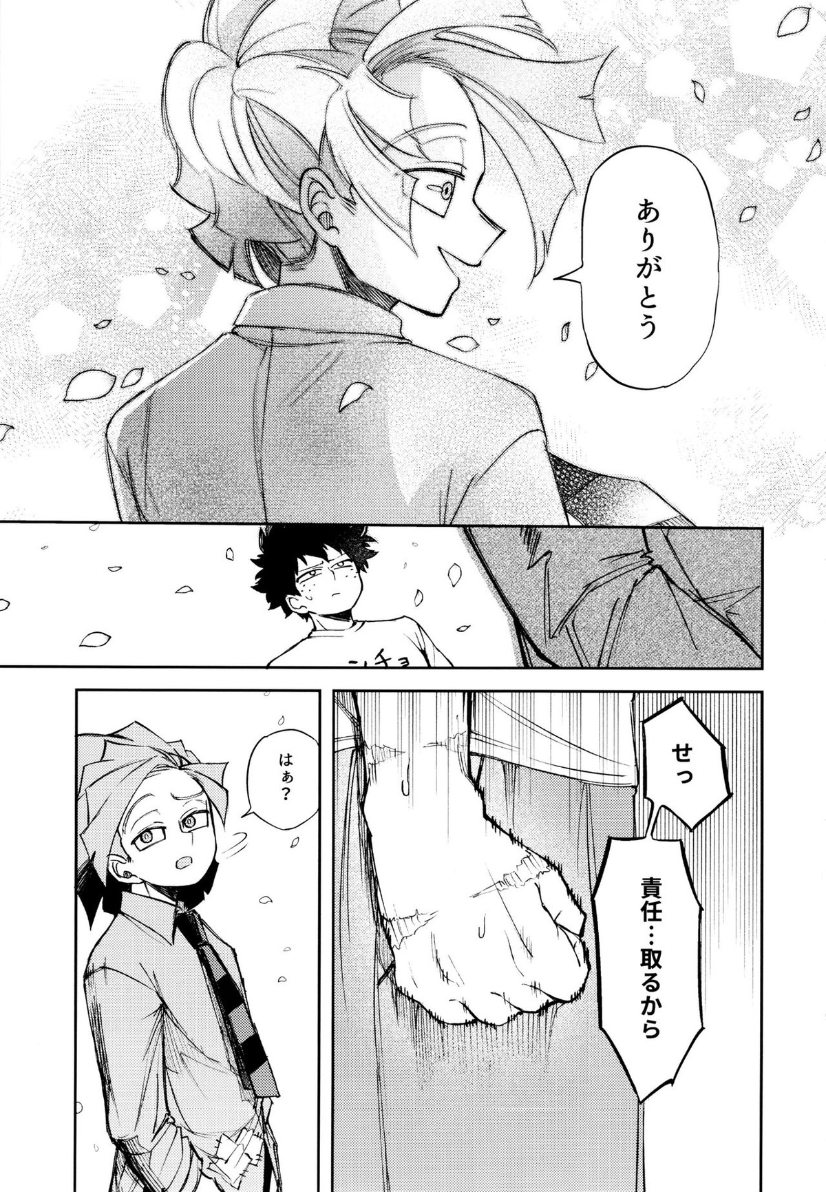 過去ごと抱いてくれないか【僕のヒーローアカデミア/デクロディ】 page 64