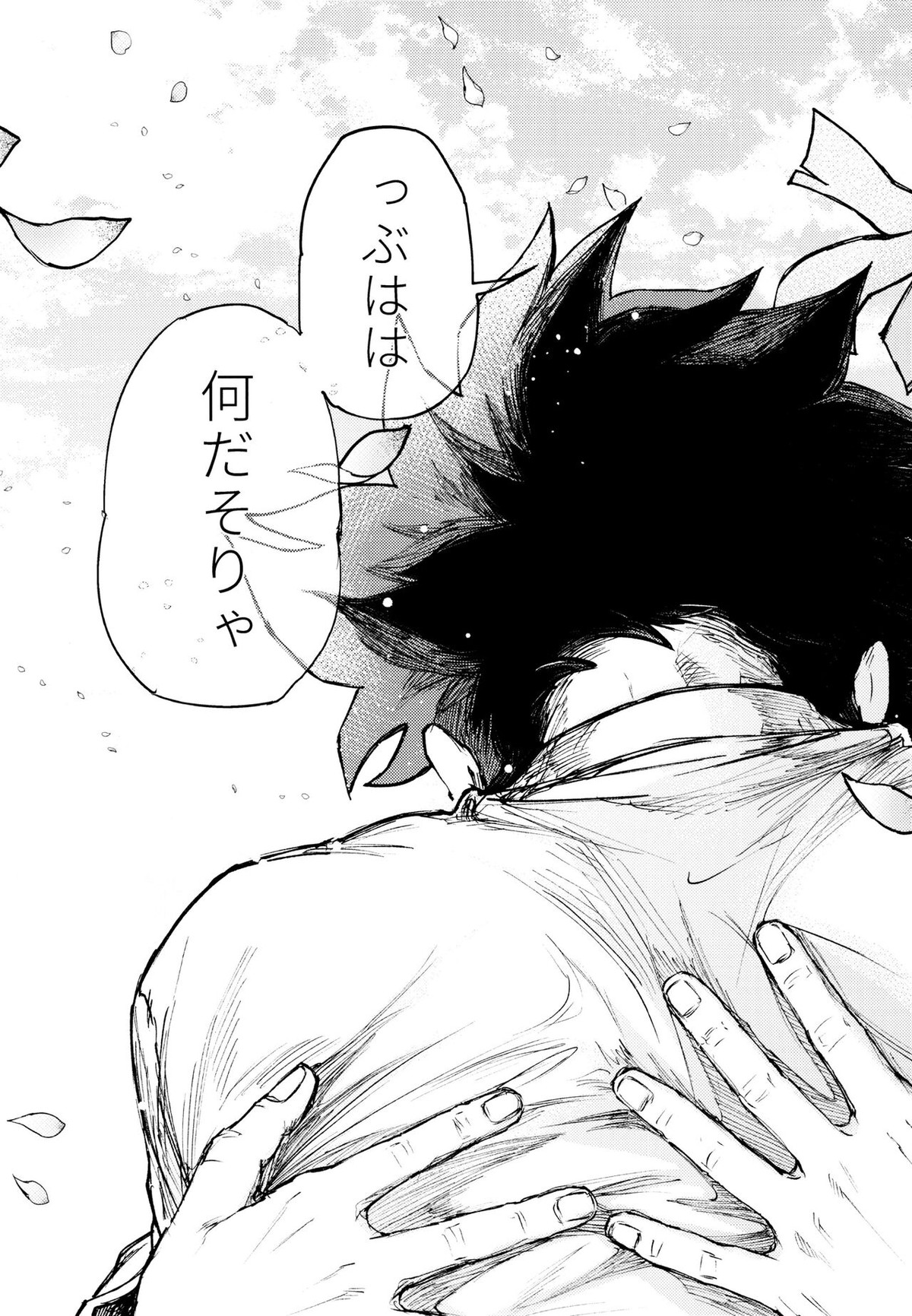 過去ごと抱いてくれないか【僕のヒーローアカデミア/デクロディ】 page 70