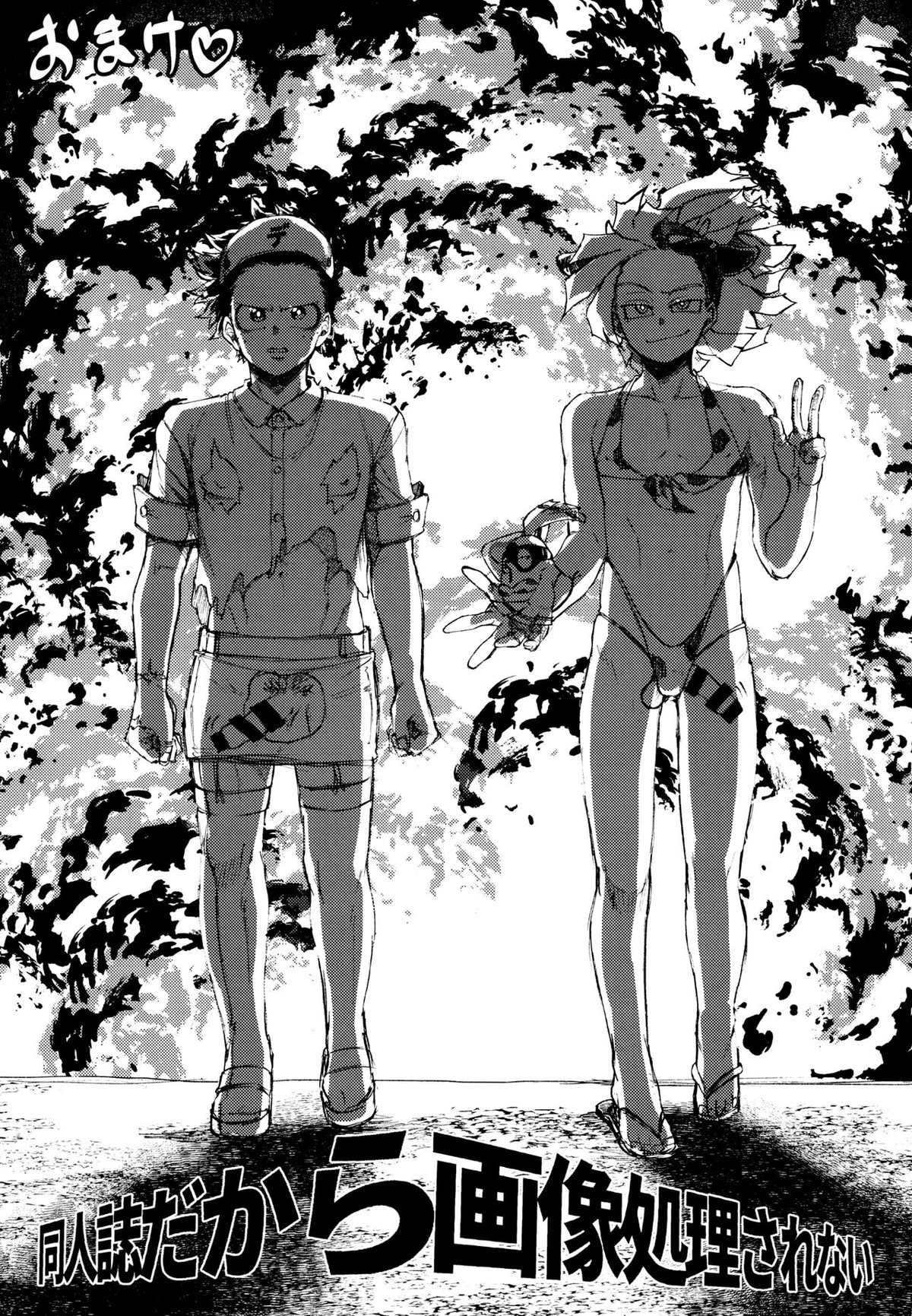 過去ごと抱いてくれないか【僕のヒーローアカデミア/デクロディ】 page 77