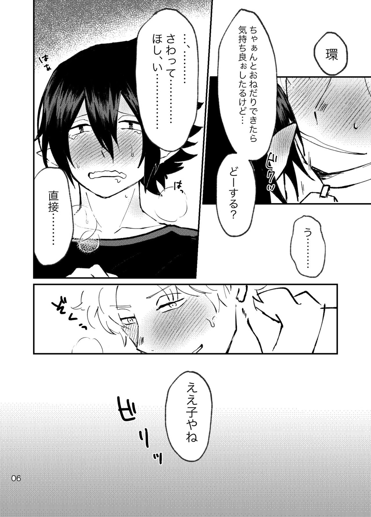 ファ環既刊×3【僕のヒーローアカデミア/ファ環】 page 23