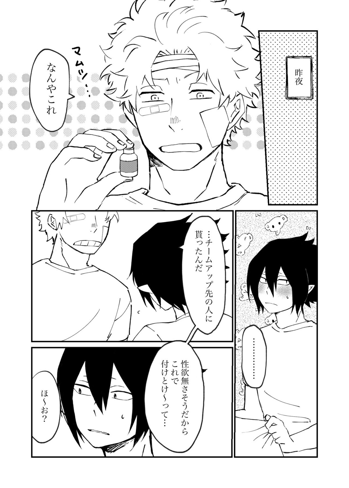 ファ環既刊×3【僕のヒーローアカデミア/ファ環】 page 36