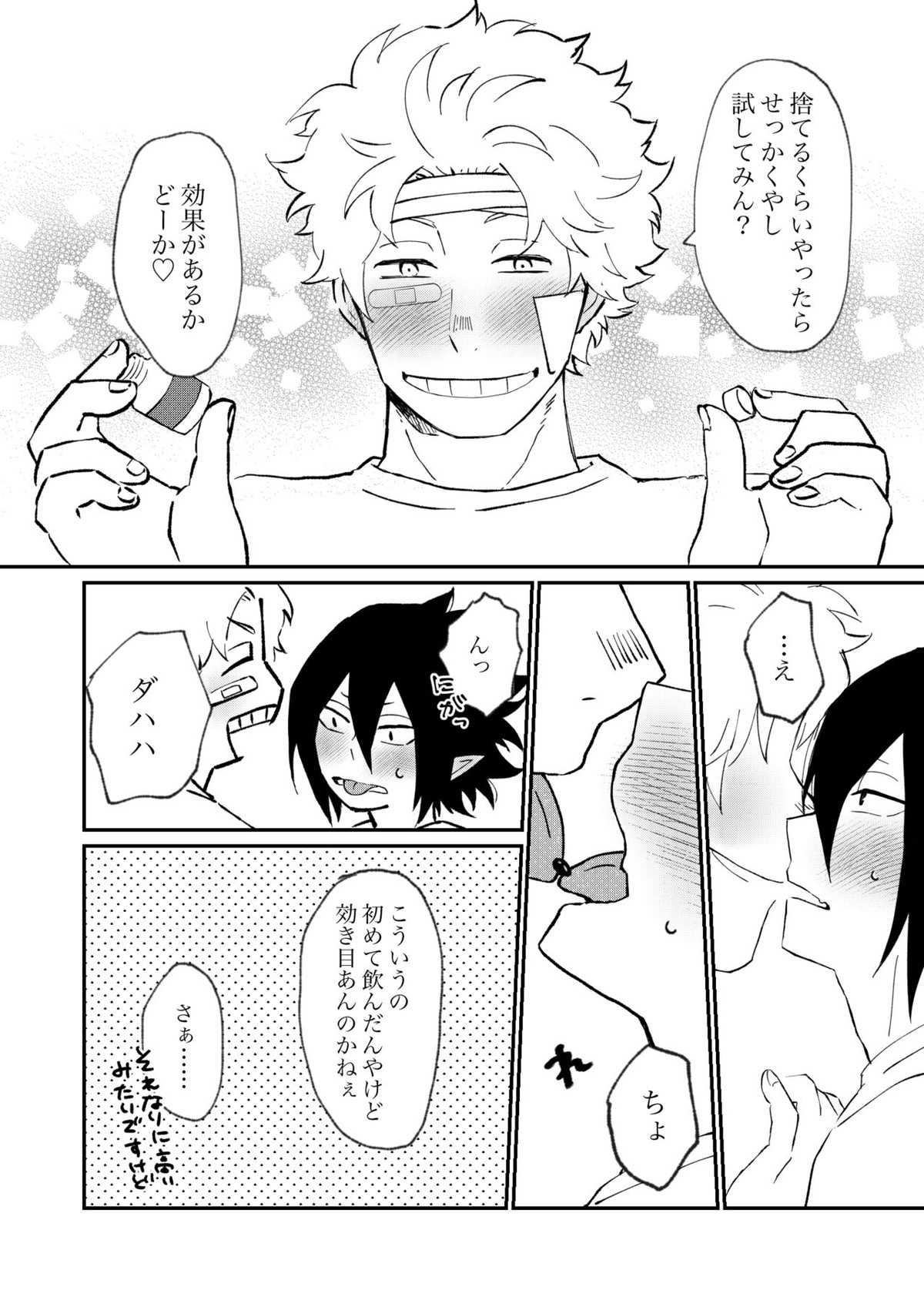ファ環既刊×3【僕のヒーローアカデミア/ファ環】 page 40