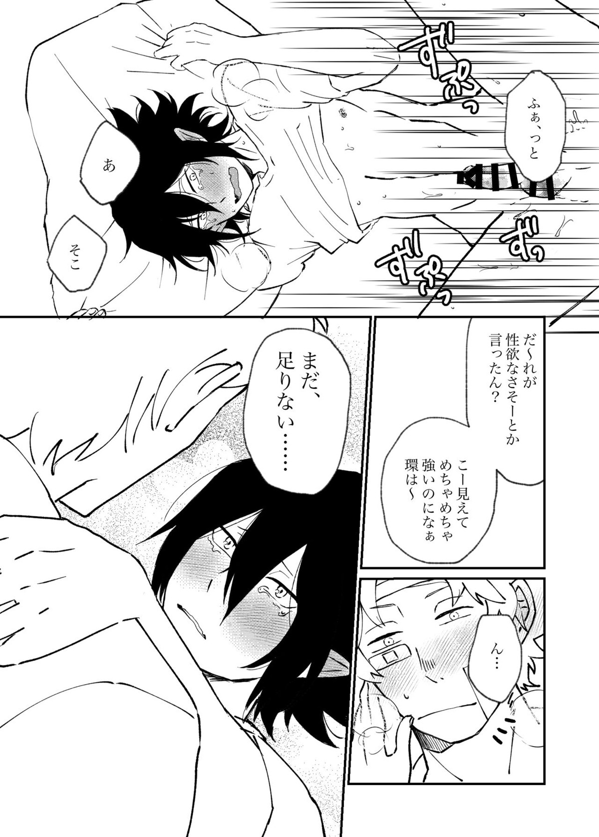 ファ環既刊×3【僕のヒーローアカデミア/ファ環】 page 43