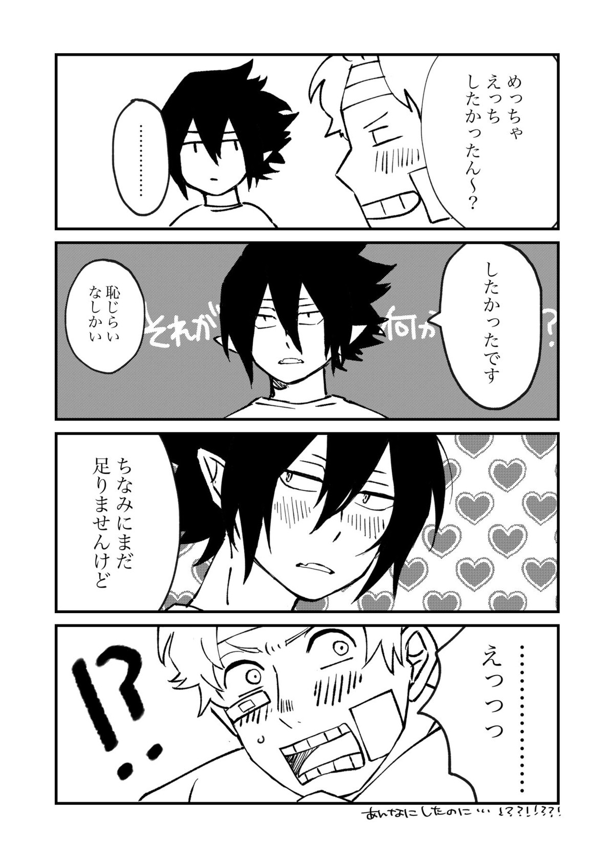 ファ環既刊×3【僕のヒーローアカデミア/ファ環】 page 46