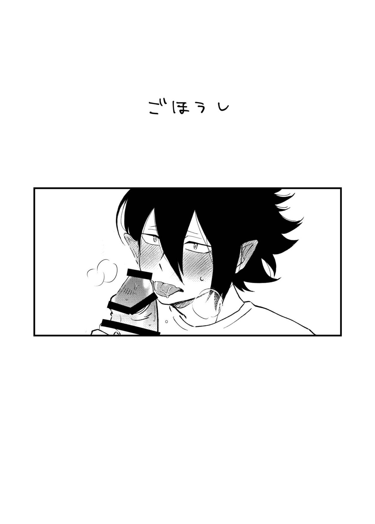 ファ環既刊×3【僕のヒーローアカデミア/ファ環】 page 47
