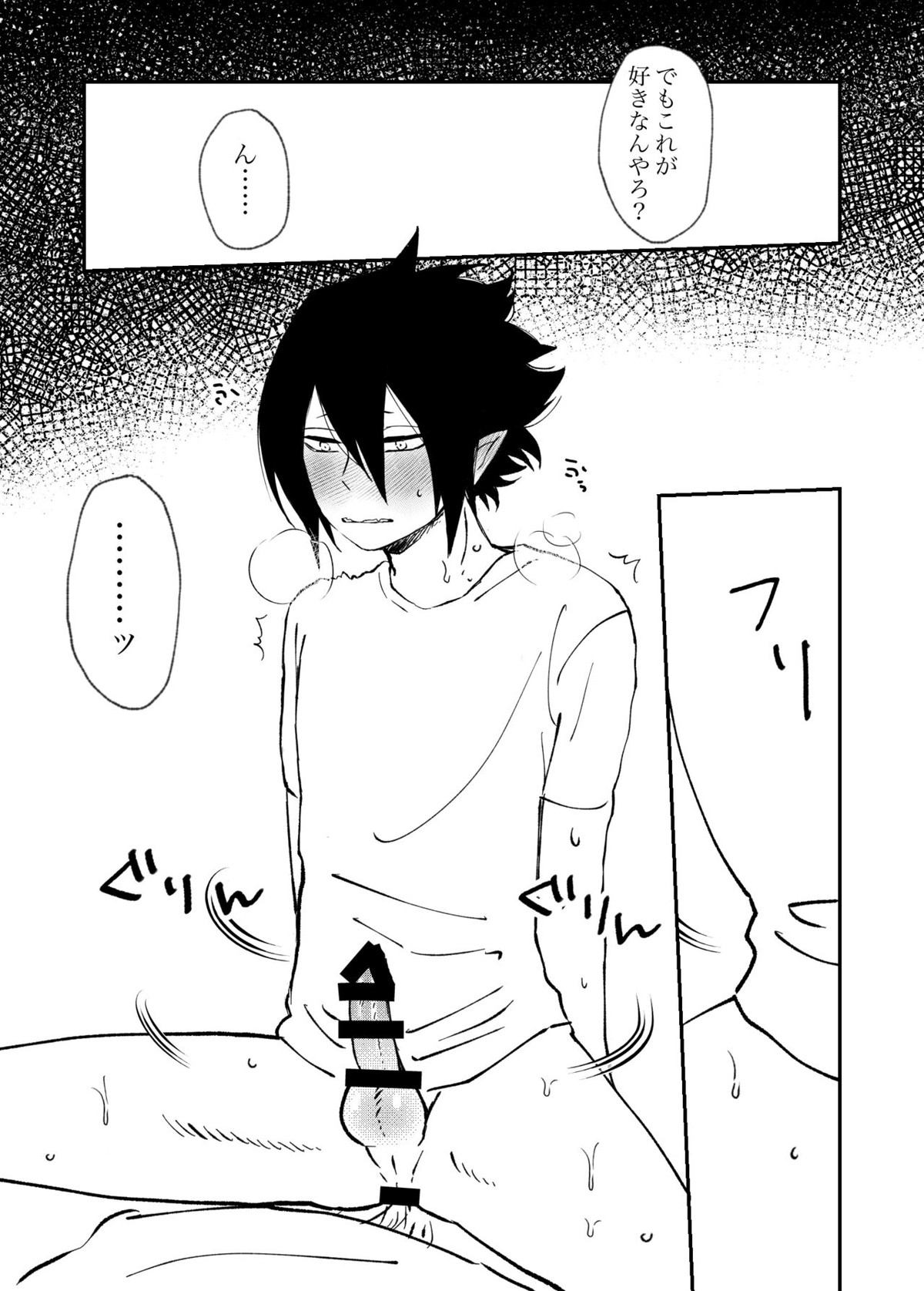 ファ環既刊×3【僕のヒーローアカデミア/ファ環】 page 51