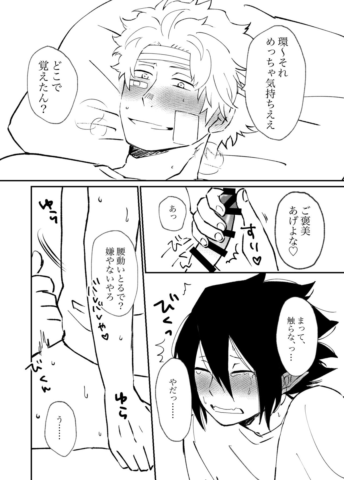 ファ環既刊×3【僕のヒーローアカデミア/ファ環】 page 52