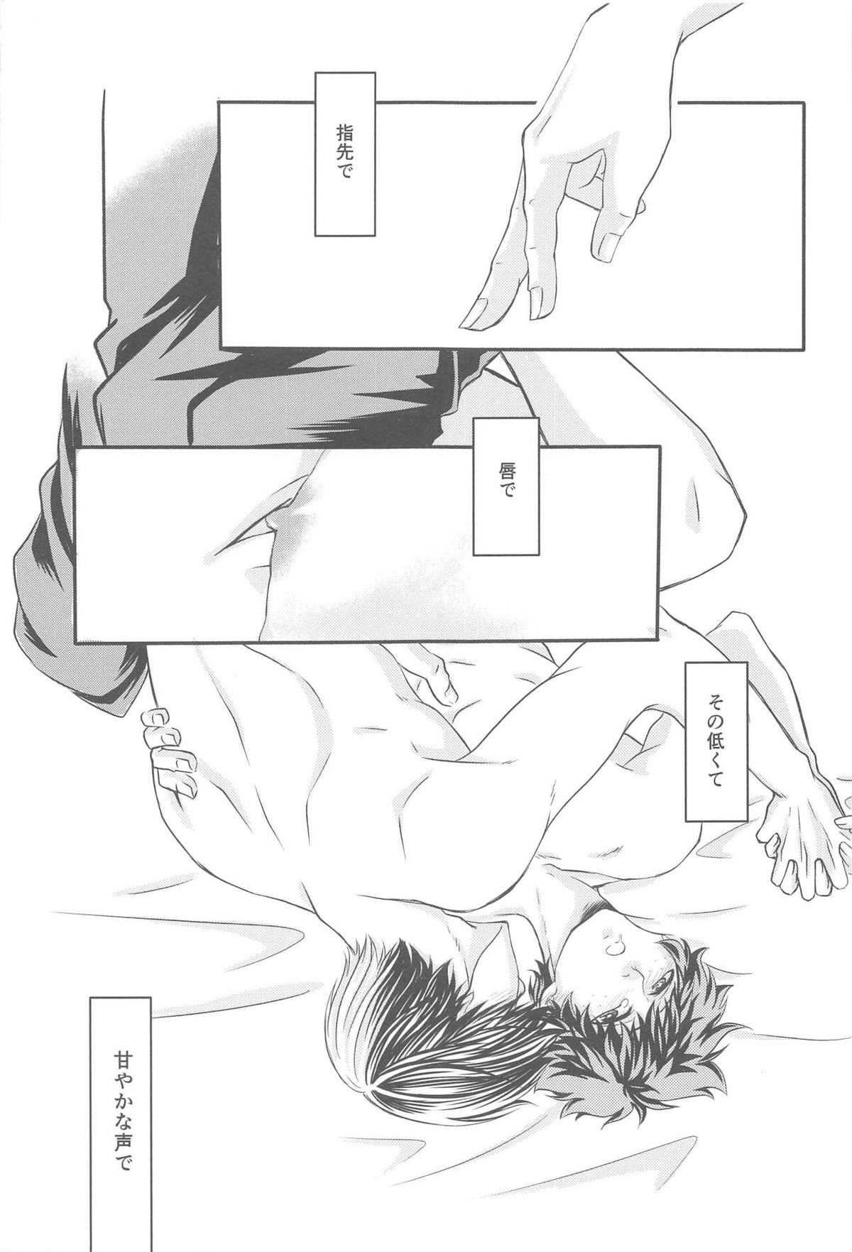 君の部屋【僕のヒーローアカデミア/轟出】 page 12
