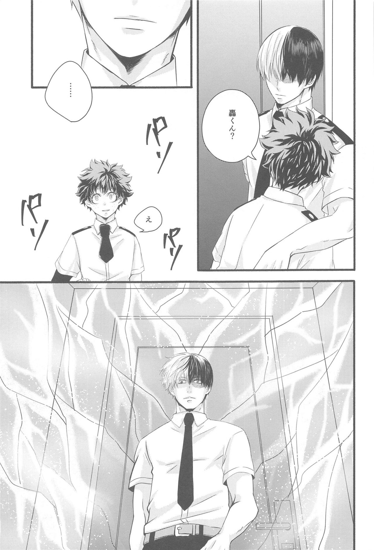 君の部屋【僕のヒーローアカデミア/轟出】 page 30