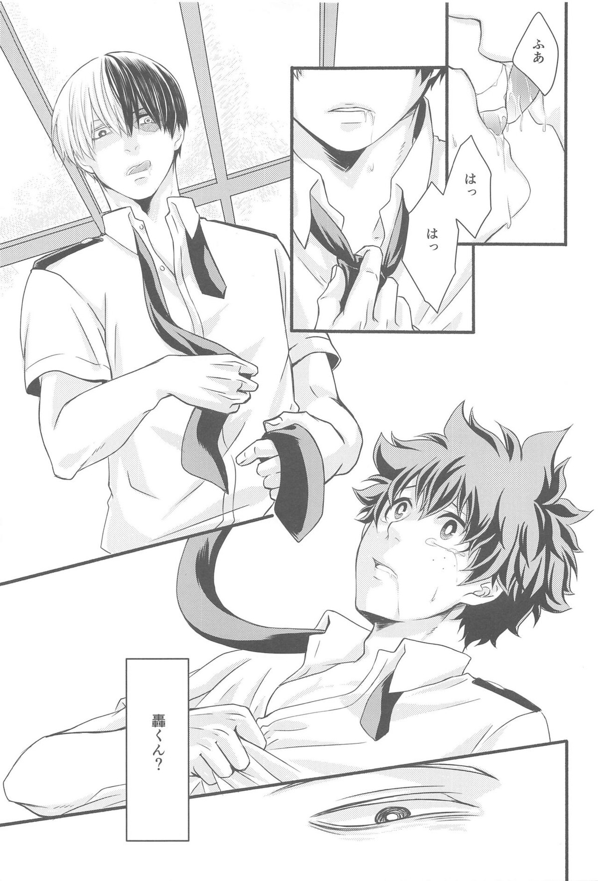 君の部屋【僕のヒーローアカデミア/轟出】 page 32