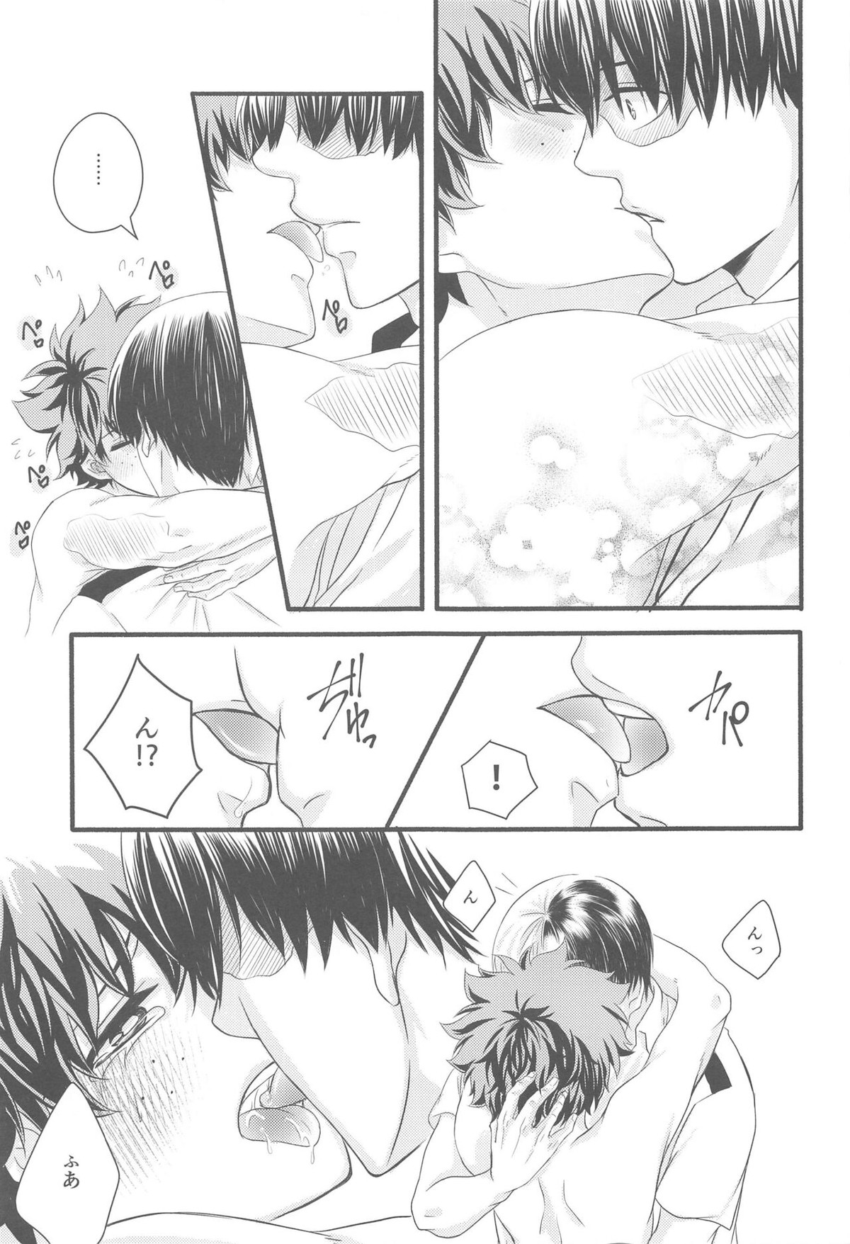 君の部屋【僕のヒーローアカデミア/轟出】 page 52