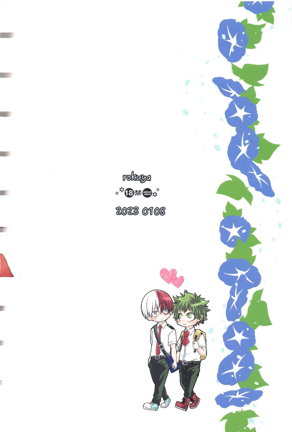 君の部屋【僕のヒーローアカデミア/轟出】 page 66